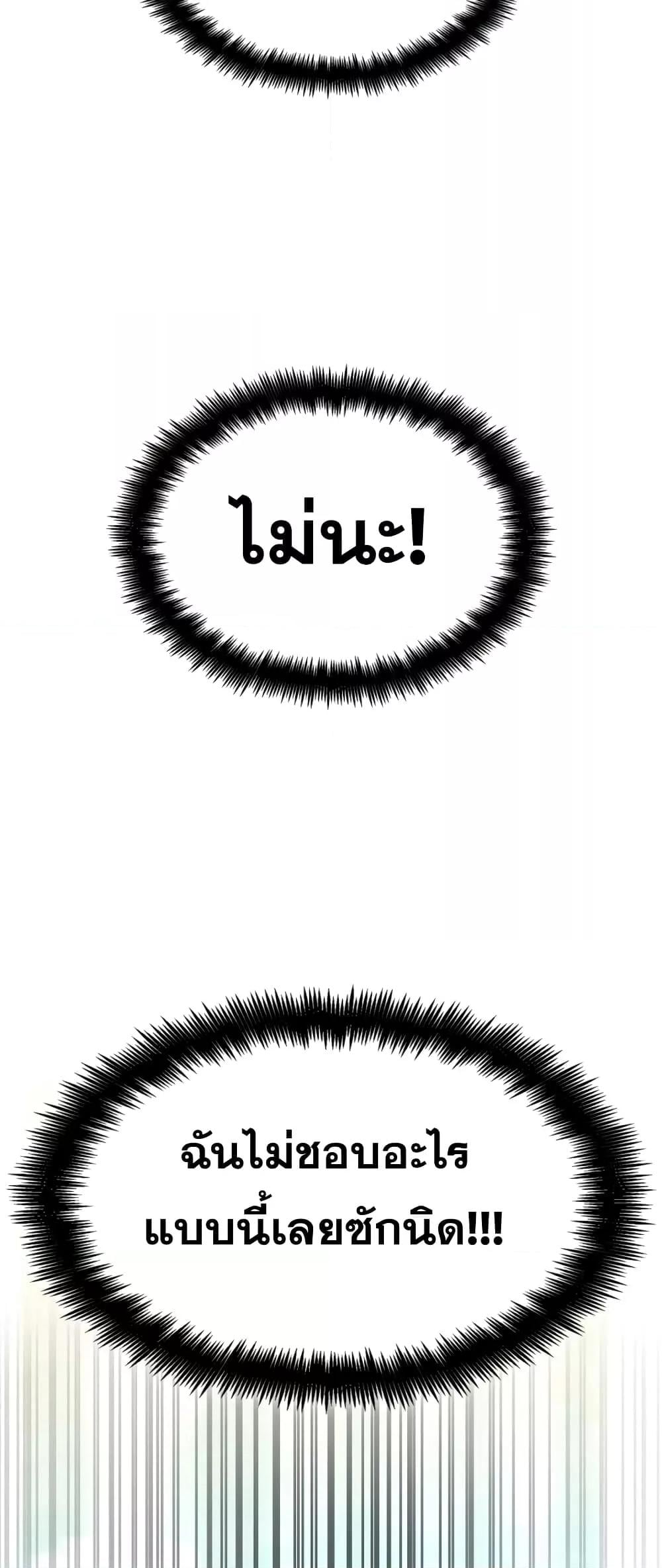 Infinite Mage จอมเวทไร้ขีดจำกัด ตอนที่ 28 หน้า 31