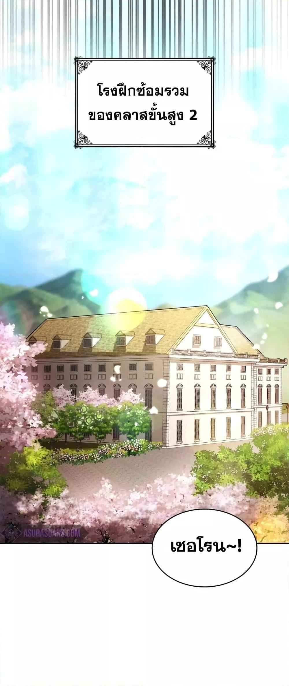 Infinite Mage จอมเวทไร้ขีดจำกัด ตอนที่ 28 หน้า 32