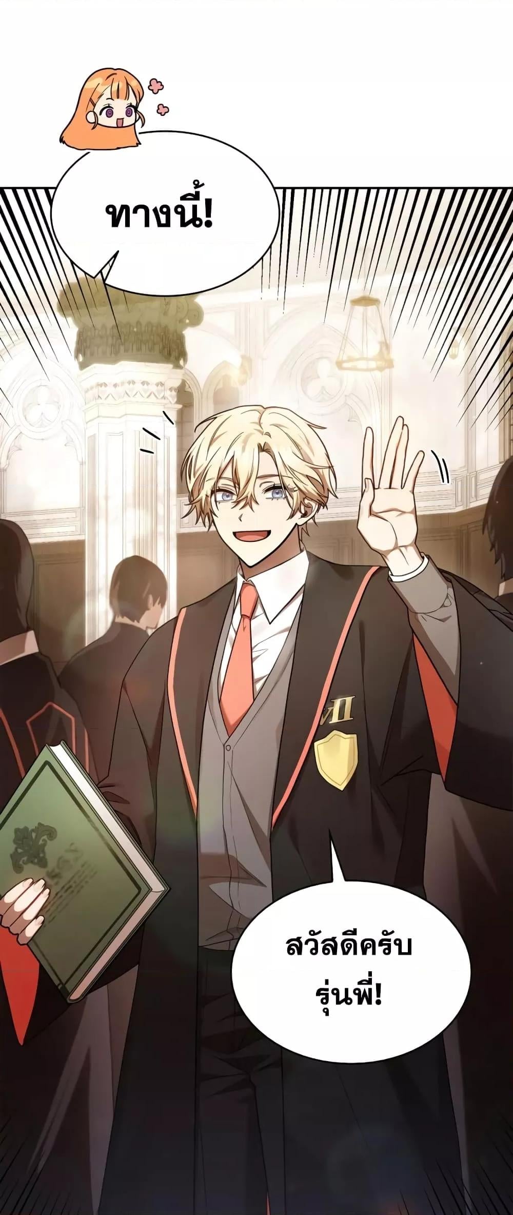 Infinite Mage จอมเวทไร้ขีดจำกัด ตอนที่ 28 หน้า 33