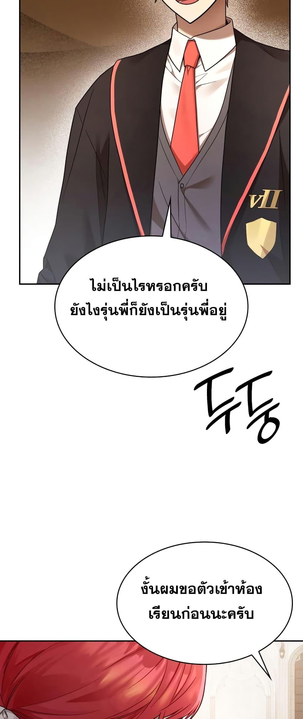 Infinite Mage จอมเวทไร้ขีดจำกัด ตอนที่ 28 หน้า 38