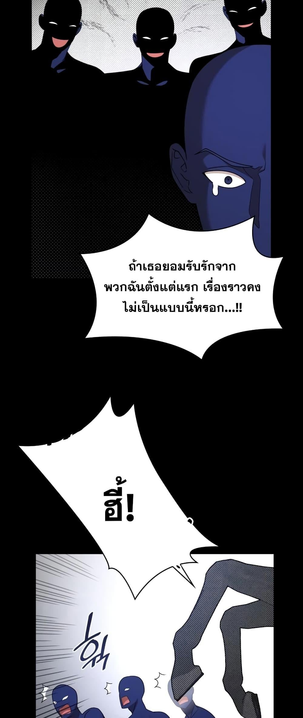 Infinite Mage จอมเวทไร้ขีดจำกัด ตอนที่ 28 หน้า 4