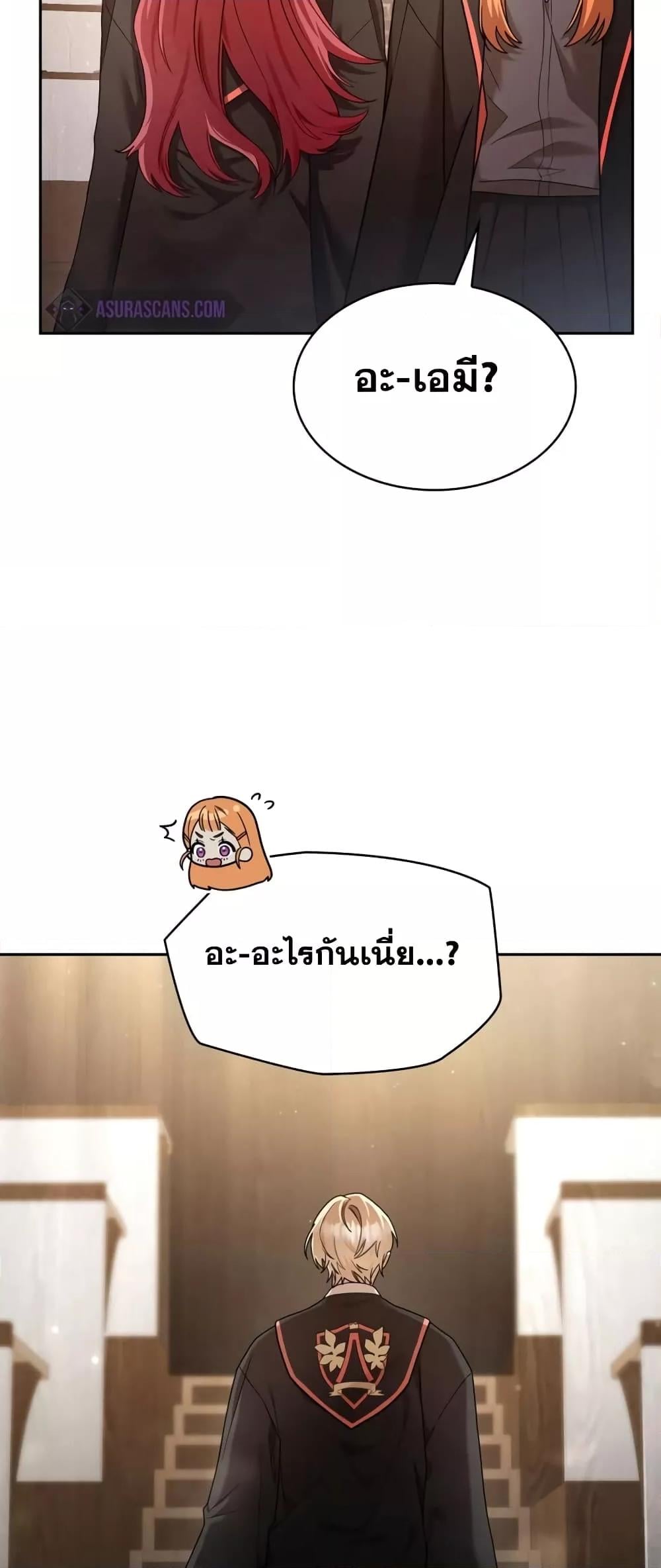 Infinite Mage จอมเวทไร้ขีดจำกัด ตอนที่ 28 หน้า 40