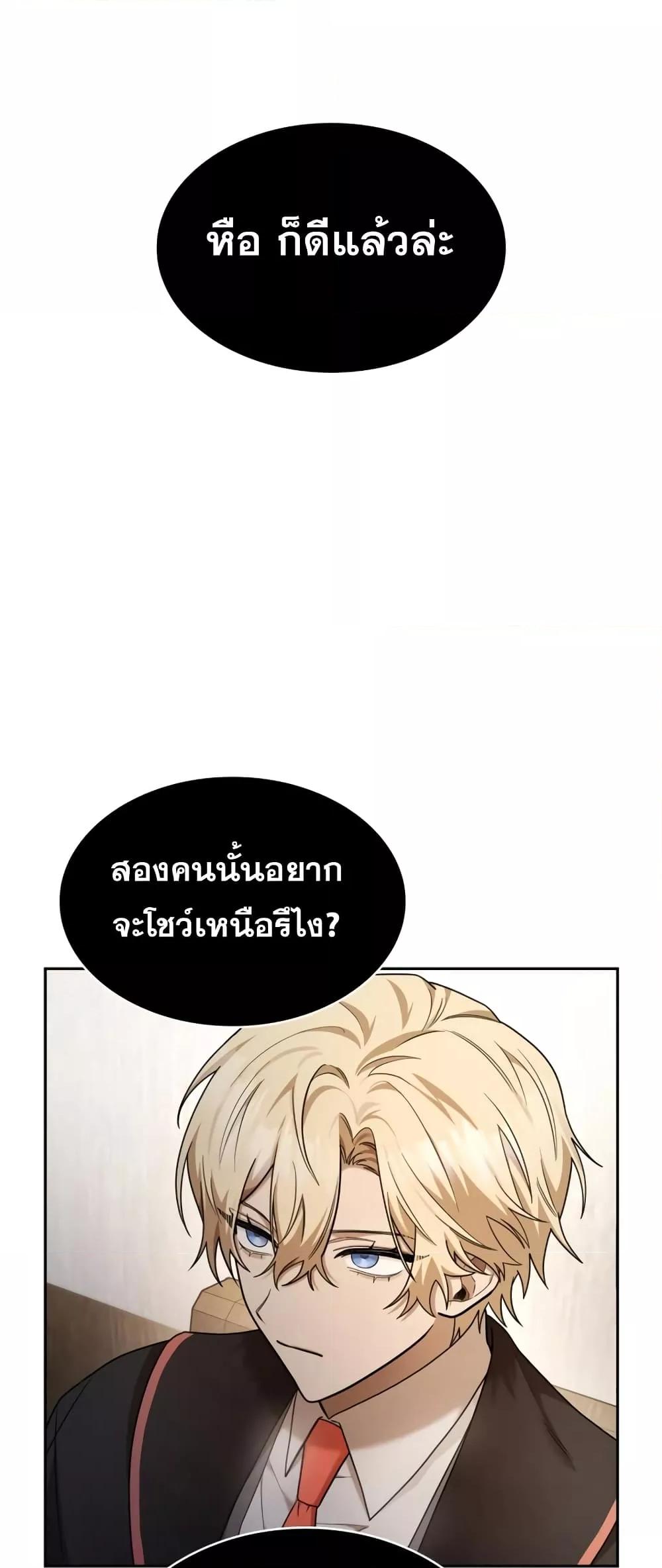 Infinite Mage จอมเวทไร้ขีดจำกัด ตอนที่ 28 หน้า 42