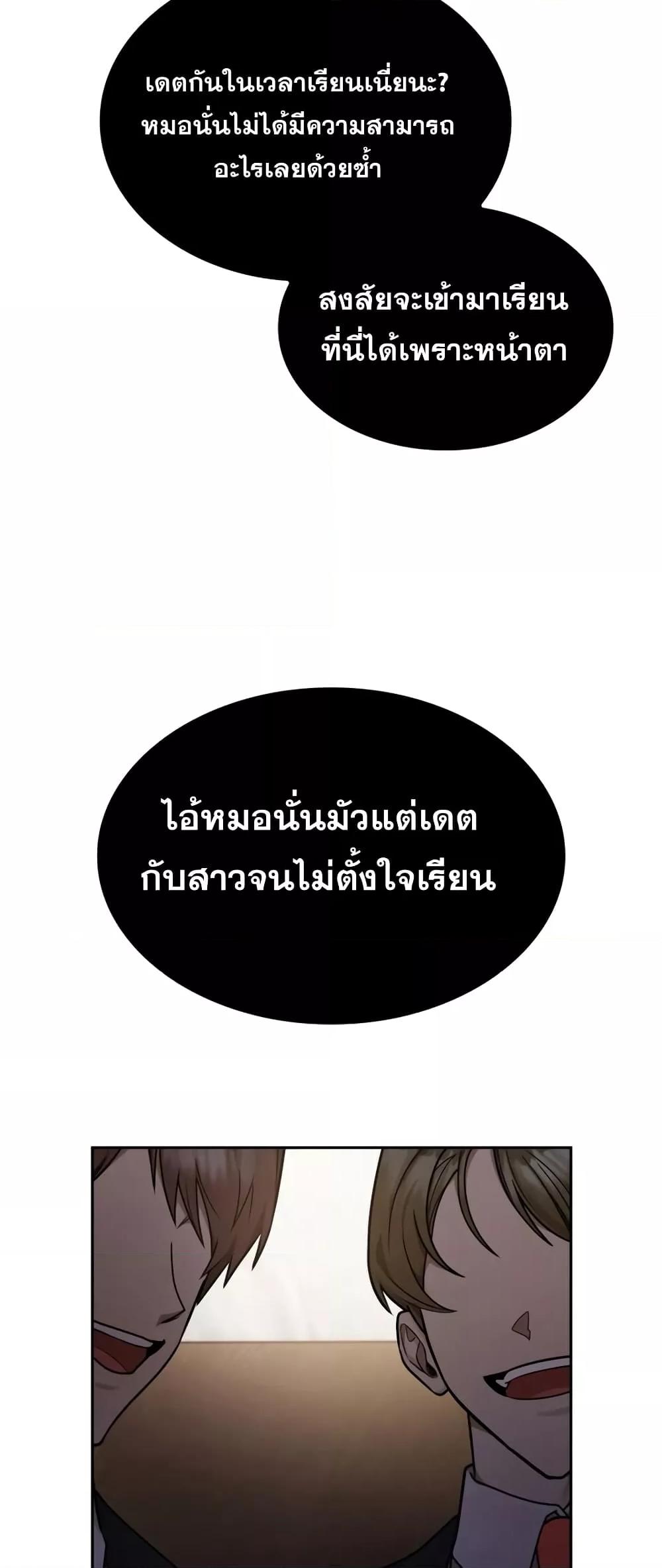 Infinite Mage จอมเวทไร้ขีดจำกัด ตอนที่ 28 หน้า 43