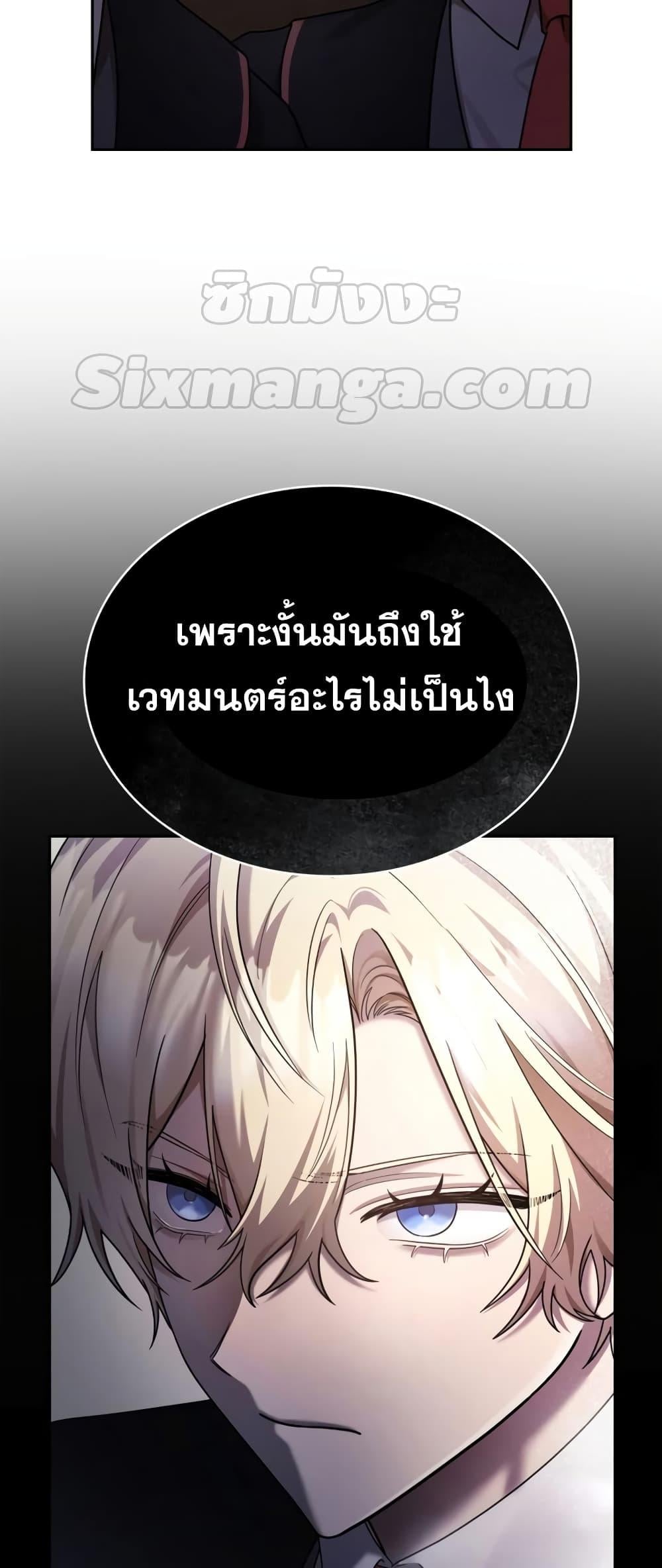 Infinite Mage จอมเวทไร้ขีดจำกัด ตอนที่ 28 หน้า 44