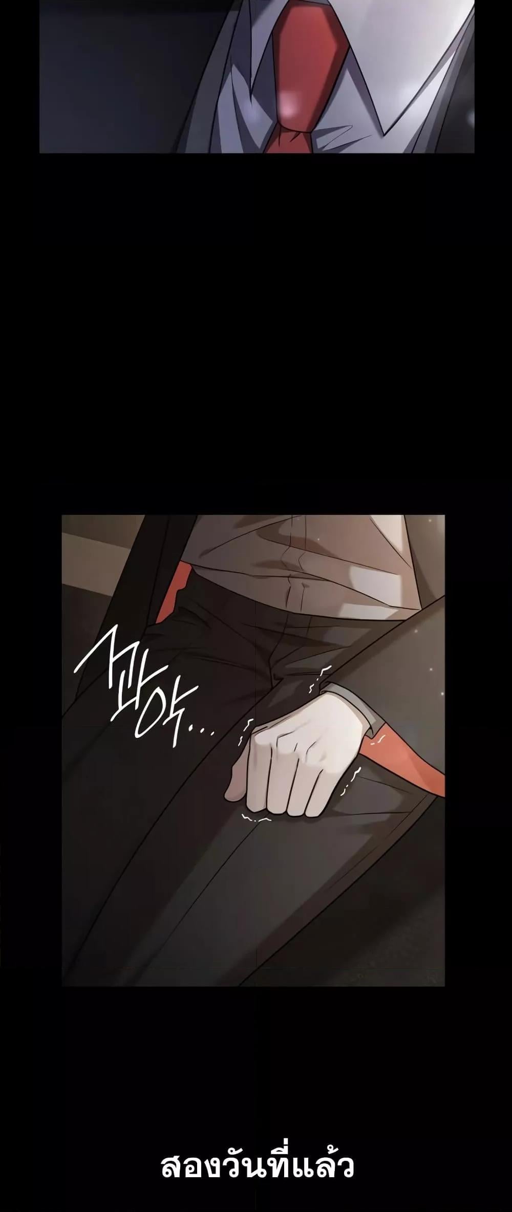 Infinite Mage จอมเวทไร้ขีดจำกัด ตอนที่ 28 หน้า 45