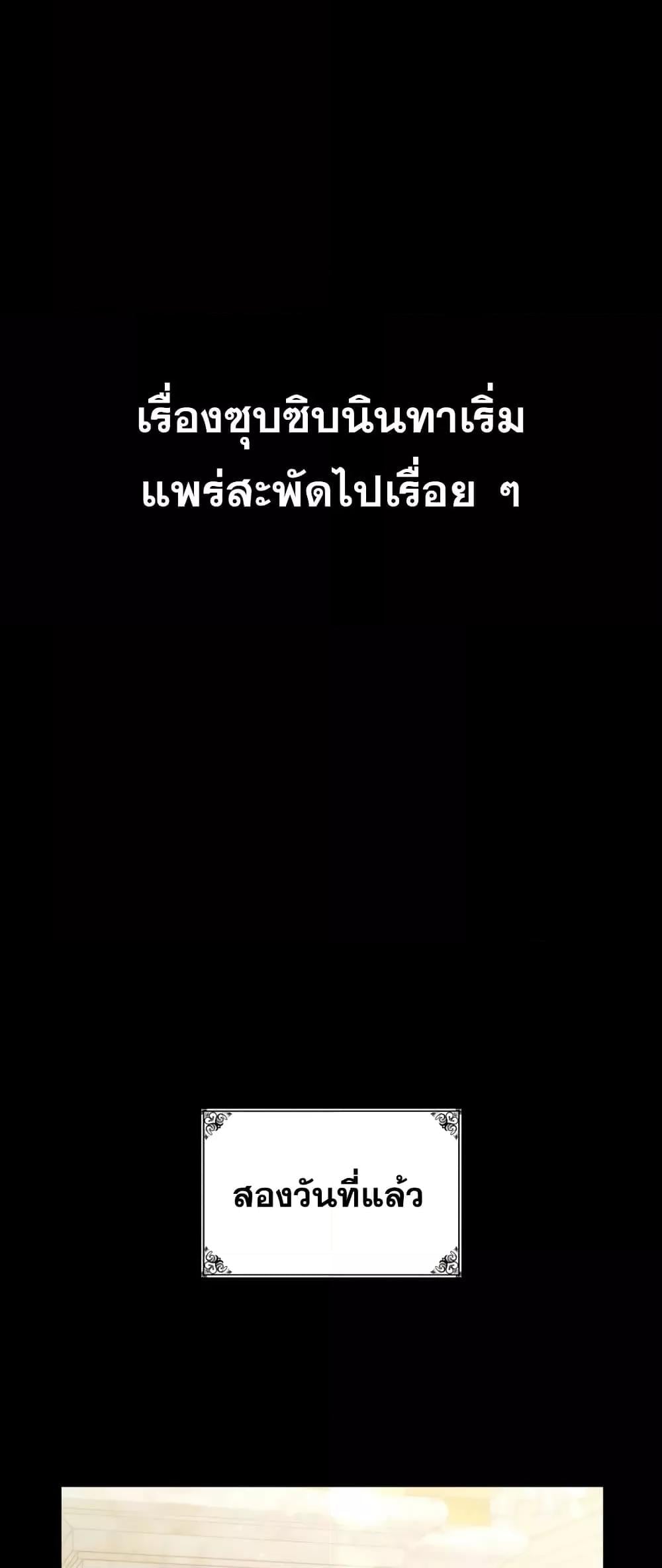 Infinite Mage จอมเวทไร้ขีดจำกัด ตอนที่ 28 หน้า 46