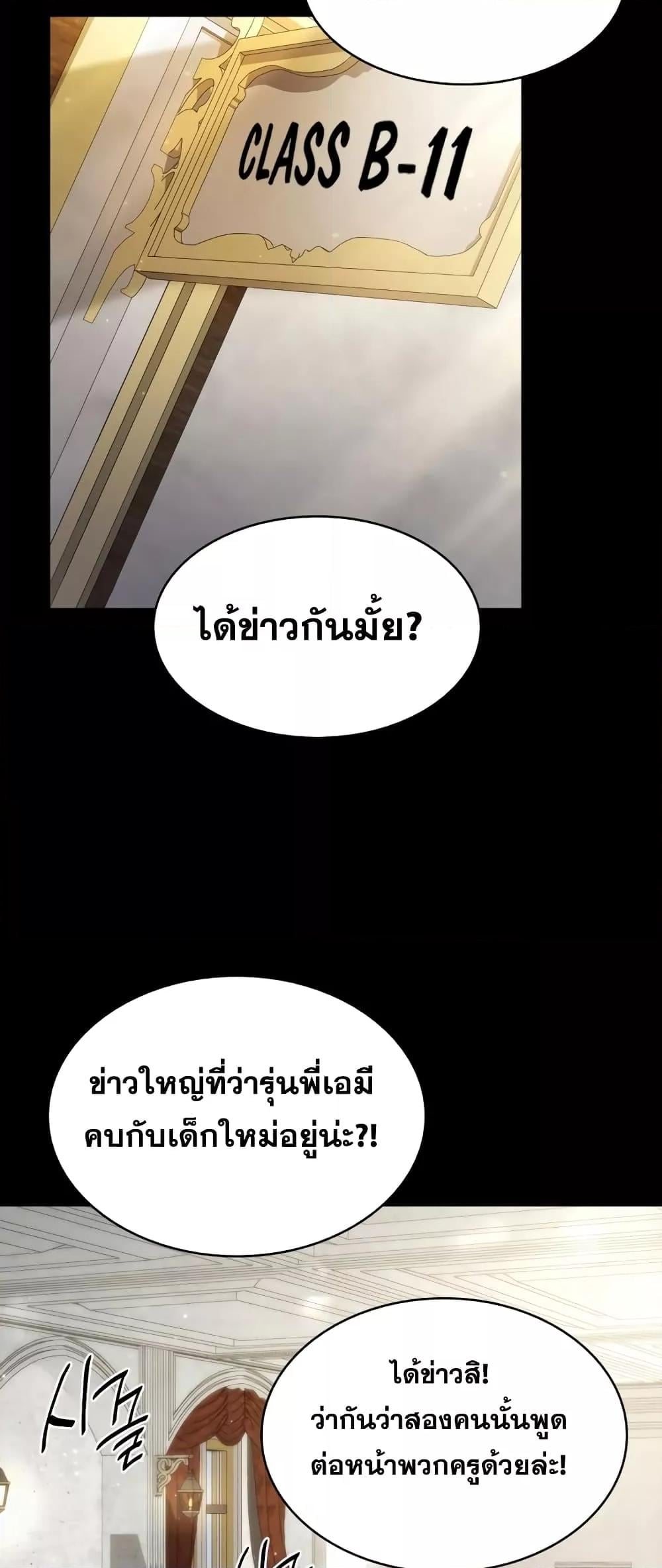 Infinite Mage จอมเวทไร้ขีดจำกัด ตอนที่ 28 หน้า 48