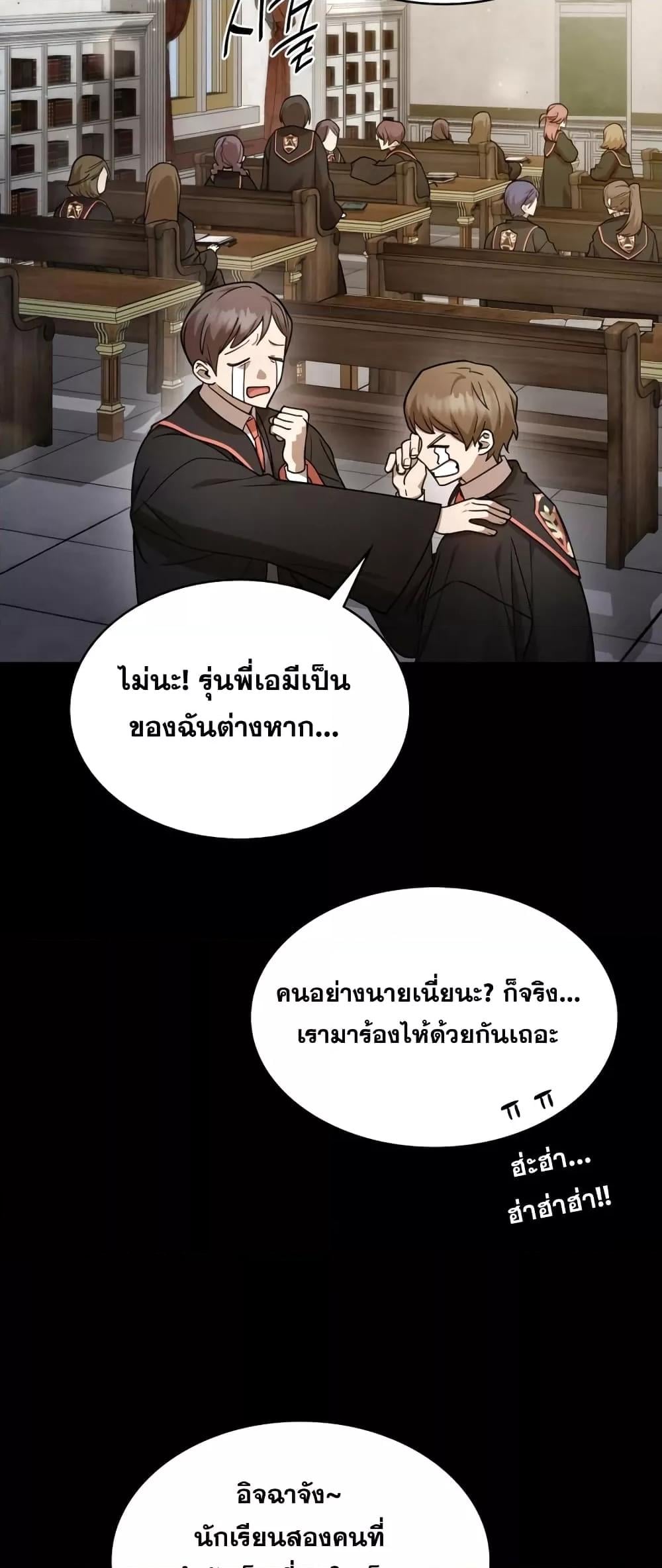 Infinite Mage จอมเวทไร้ขีดจำกัด ตอนที่ 28 หน้า 49