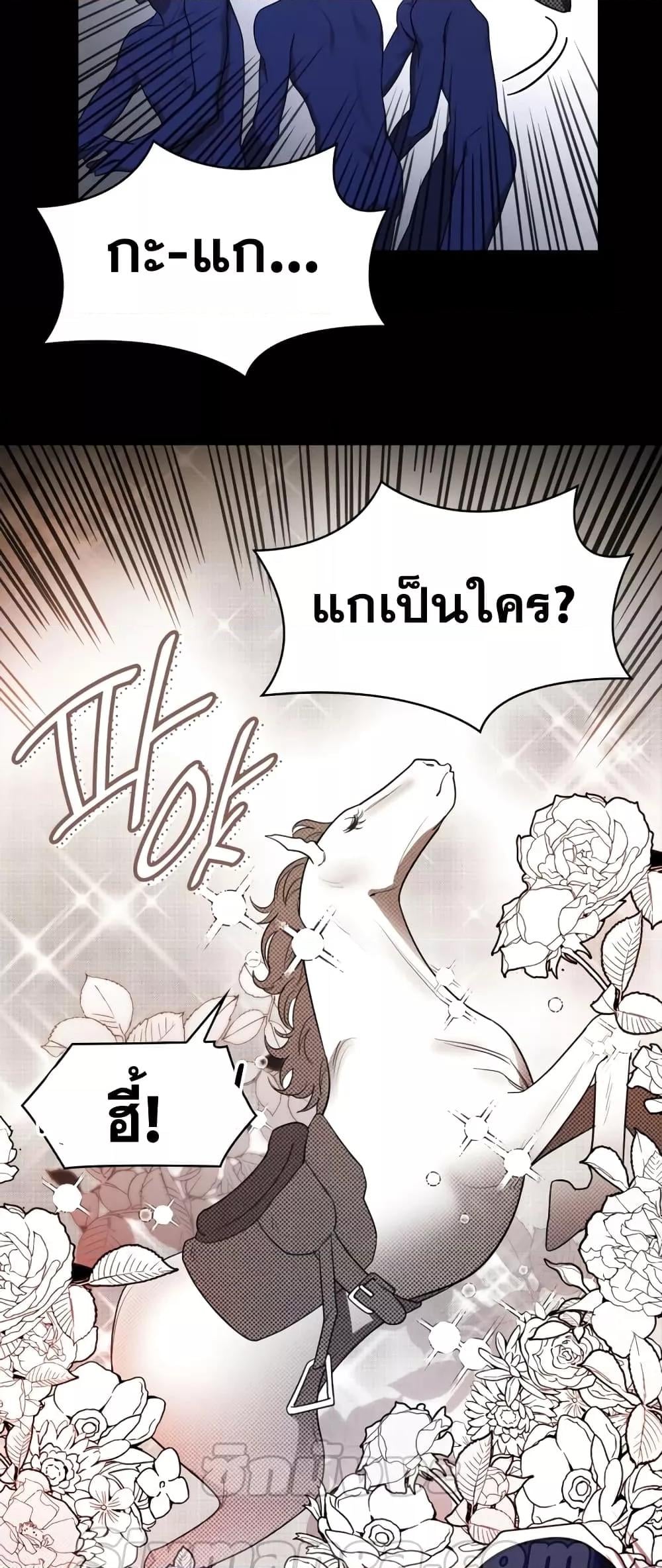 Infinite Mage จอมเวทไร้ขีดจำกัด ตอนที่ 28 หน้า 5
