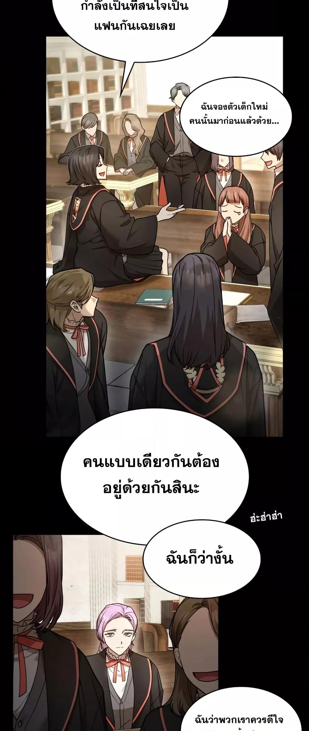 Infinite Mage จอมเวทไร้ขีดจำกัด ตอนที่ 28 หน้า 50