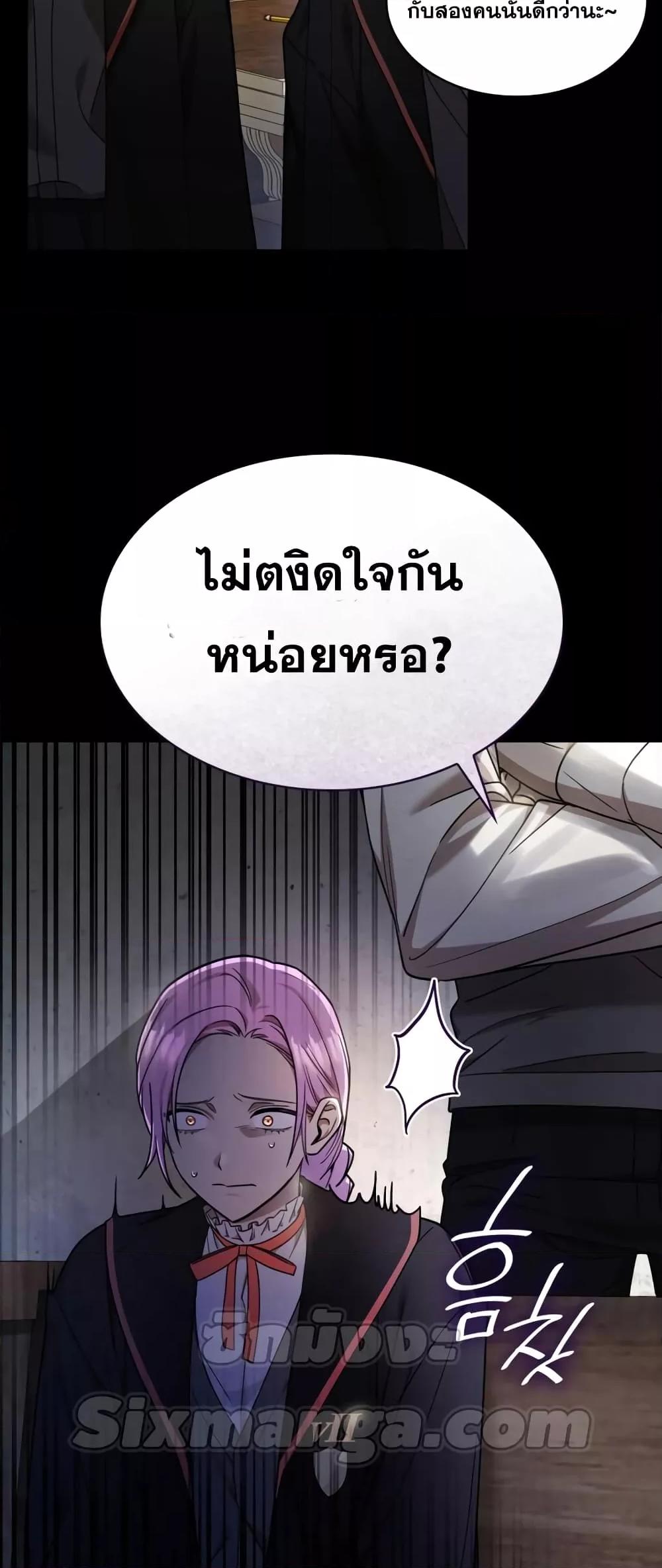 Infinite Mage จอมเวทไร้ขีดจำกัด ตอนที่ 28 หน้า 51