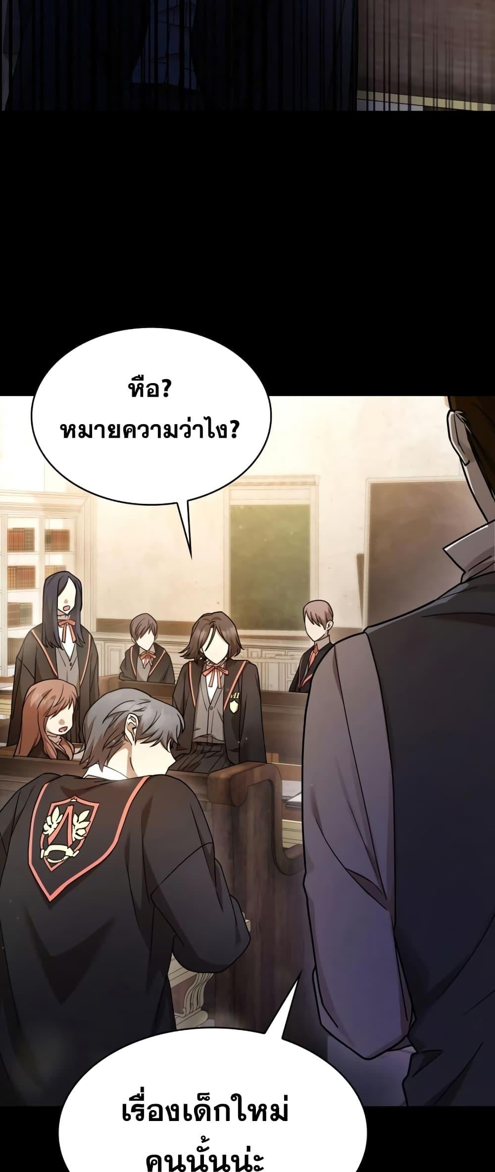 Infinite Mage จอมเวทไร้ขีดจำกัด ตอนที่ 28 หน้า 52