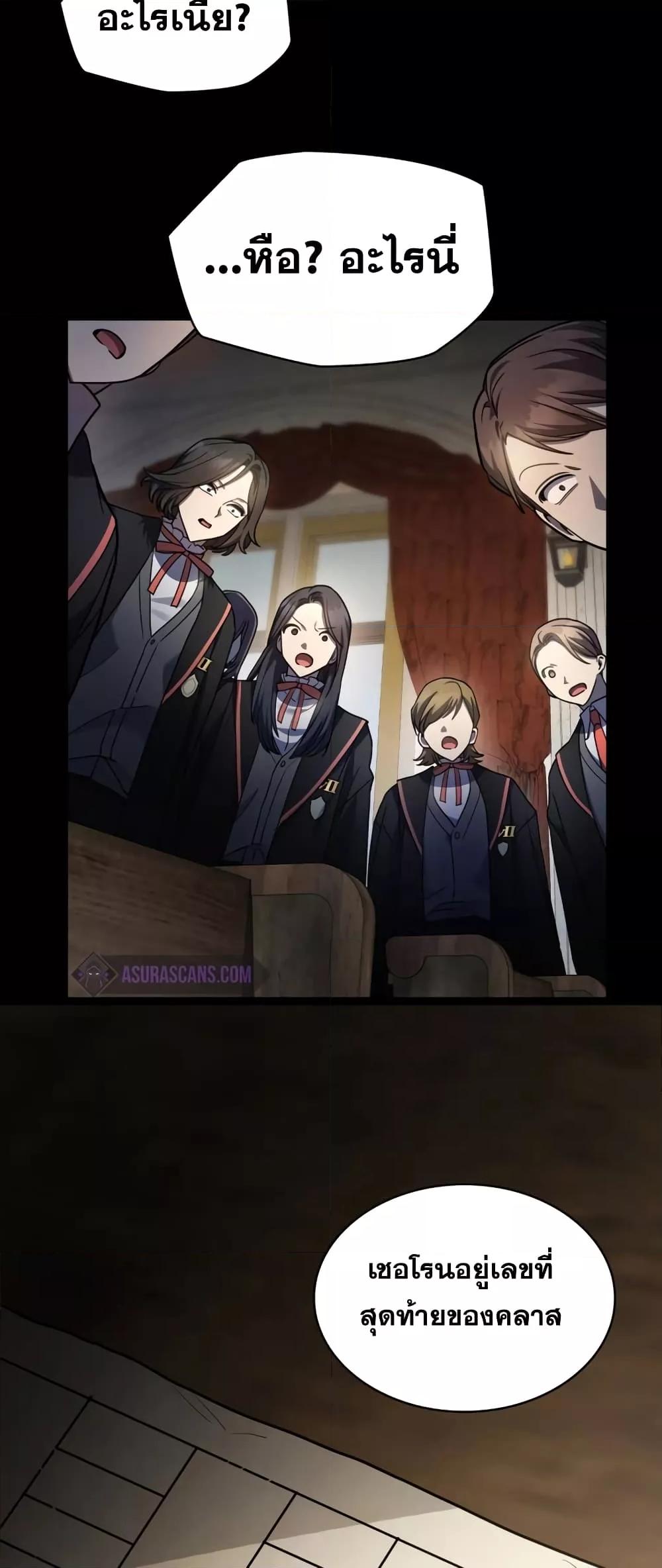 Infinite Mage จอมเวทไร้ขีดจำกัด ตอนที่ 28 หน้า 54