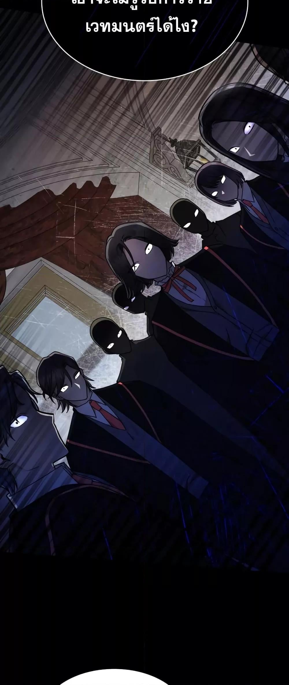 Infinite Mage จอมเวทไร้ขีดจำกัด ตอนที่ 28 หน้า 56