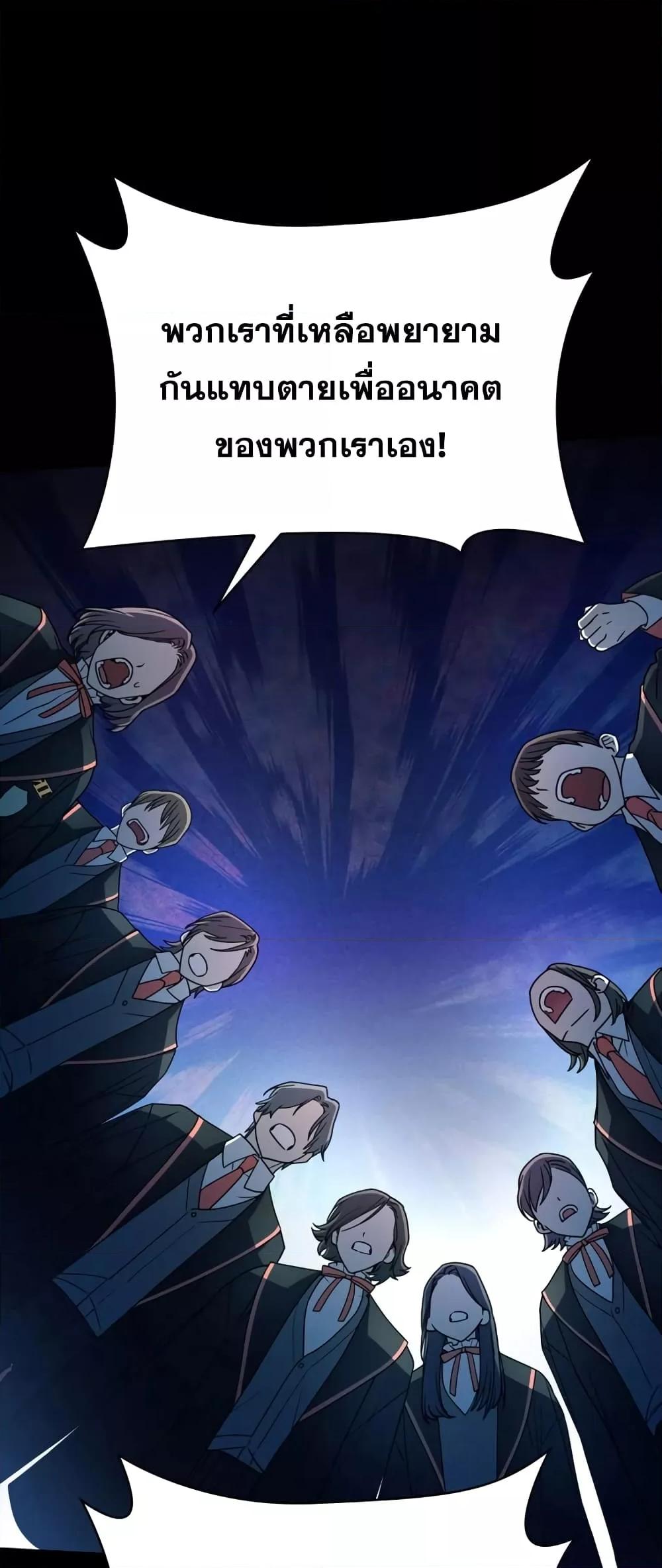 Infinite Mage จอมเวทไร้ขีดจำกัด ตอนที่ 28 หน้า 60