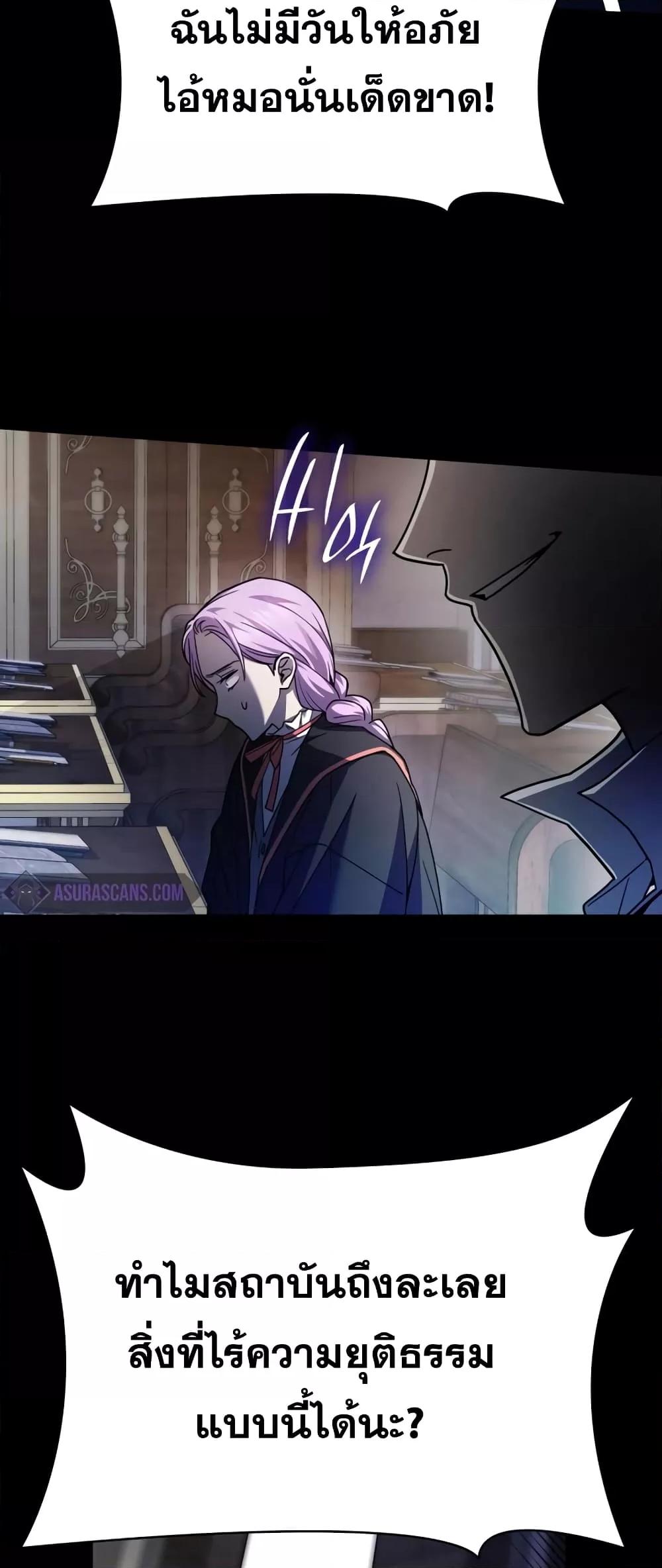 Infinite Mage จอมเวทไร้ขีดจำกัด ตอนที่ 28 หน้า 61