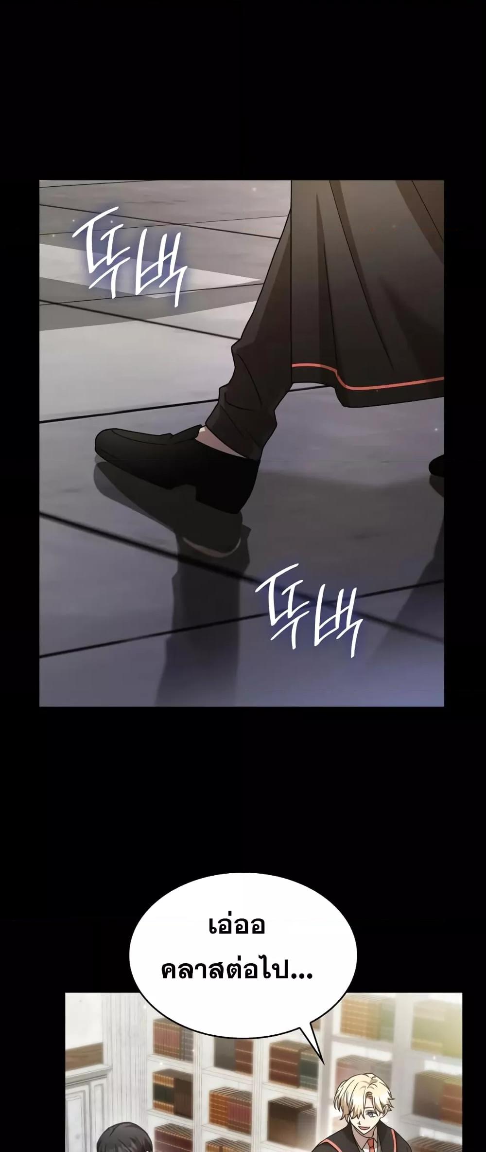 Infinite Mage จอมเวทไร้ขีดจำกัด ตอนที่ 28 หน้า 65