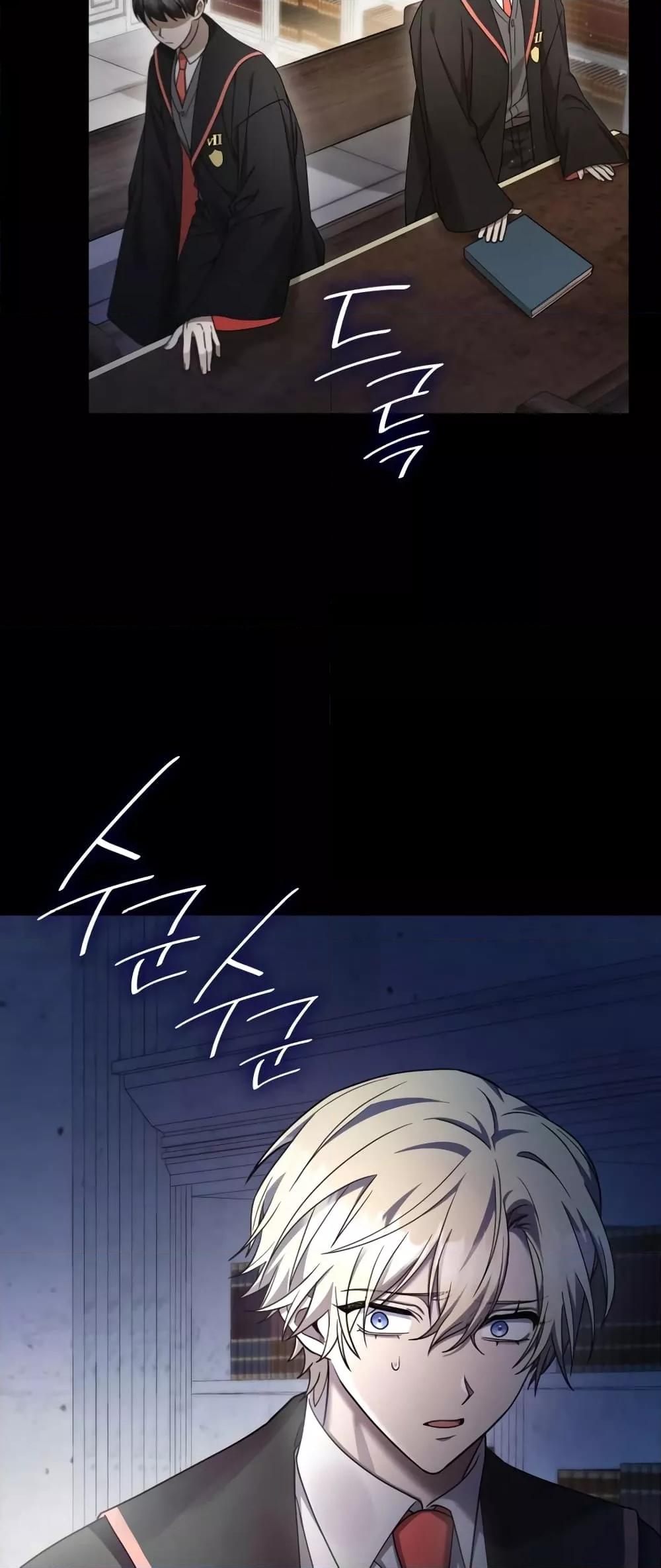 Infinite Mage จอมเวทไร้ขีดจำกัด ตอนที่ 28 หน้า 66