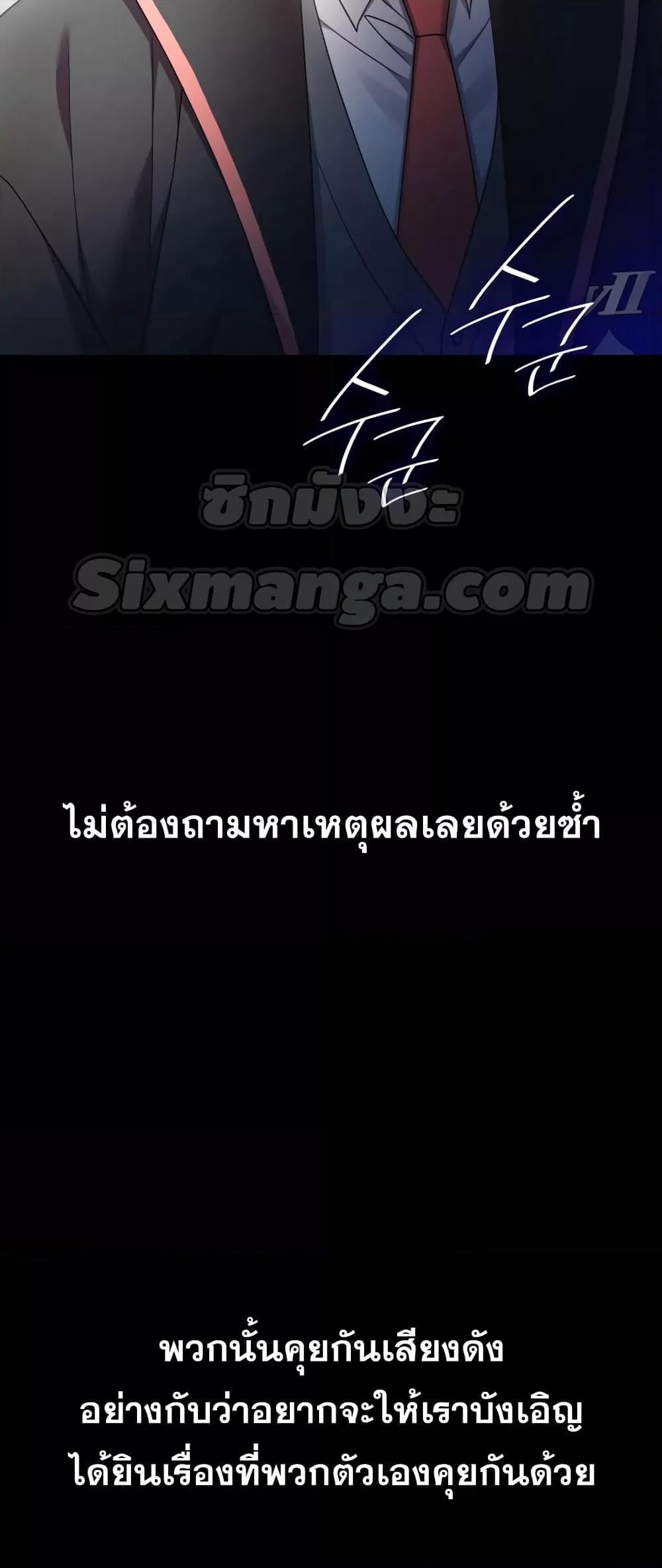 Infinite Mage จอมเวทไร้ขีดจำกัด ตอนที่ 28 หน้า 67