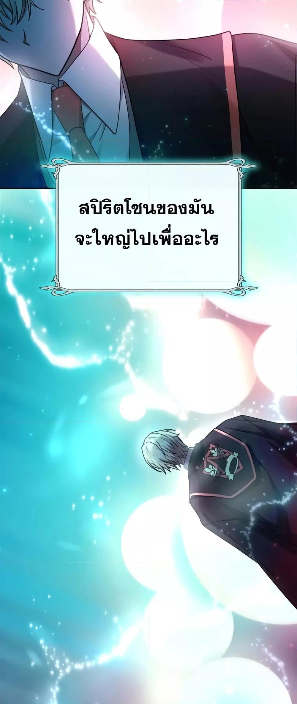 Infinite Mage จอมเวทไร้ขีดจำกัด ตอนที่ 28 หน้า 72