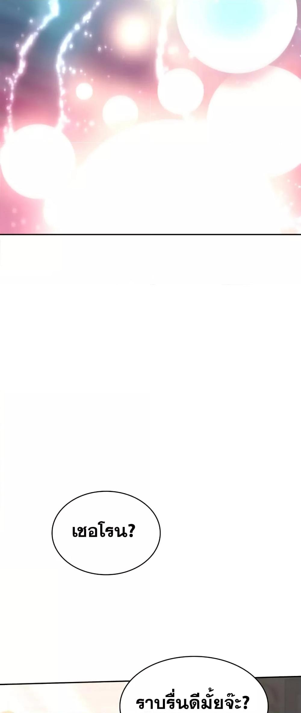 Infinite Mage จอมเวทไร้ขีดจำกัด ตอนที่ 28 หน้า 73