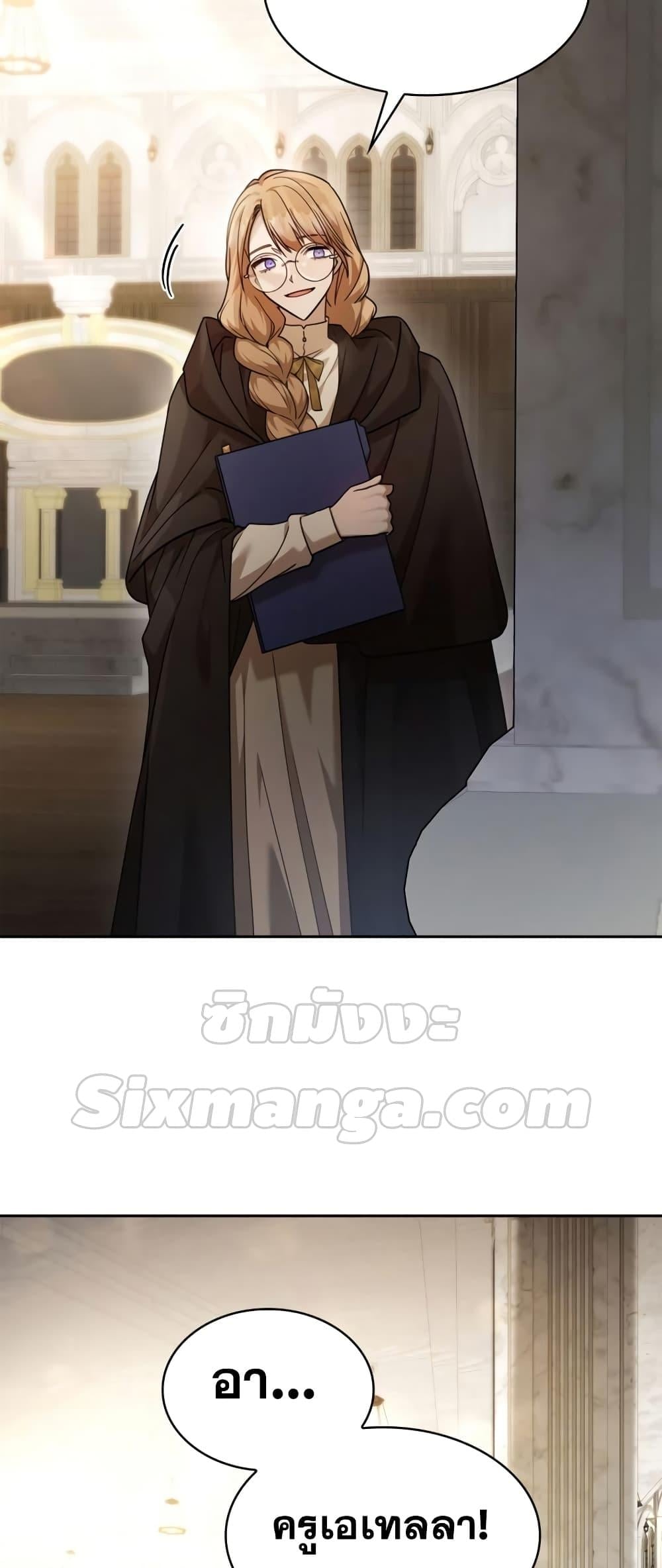 Infinite Mage จอมเวทไร้ขีดจำกัด ตอนที่ 28 หน้า 74