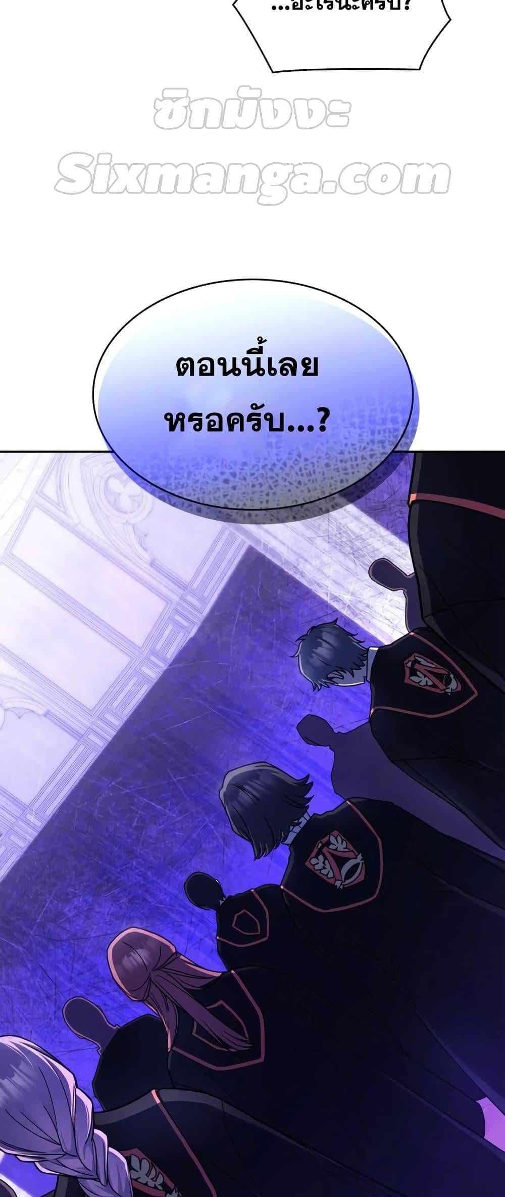 Infinite Mage จอมเวทไร้ขีดจำกัด ตอนที่ 28 หน้า 80