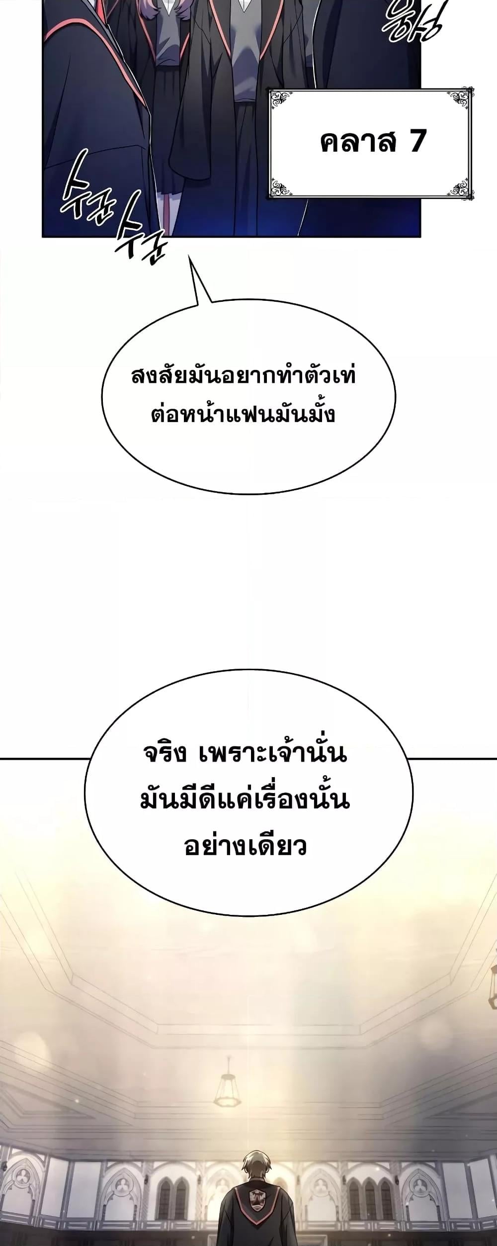 Infinite Mage จอมเวทไร้ขีดจำกัด ตอนที่ 29 หน้า 11