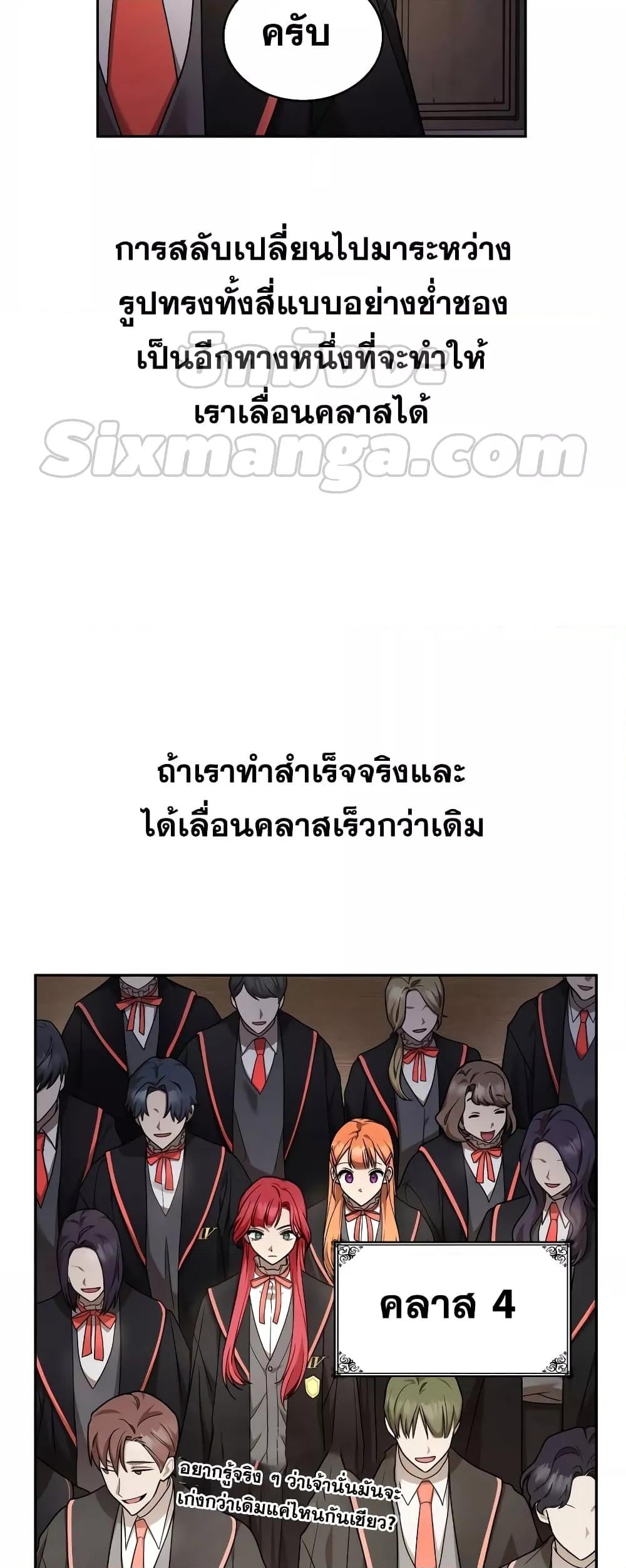 Infinite Mage จอมเวทไร้ขีดจำกัด ตอนที่ 29 หน้า 13