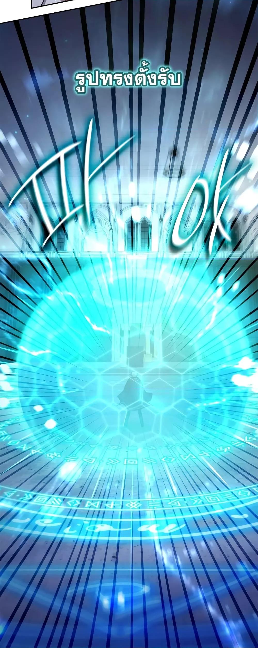 Infinite Mage จอมเวทไร้ขีดจำกัด ตอนที่ 29 หน้า 15