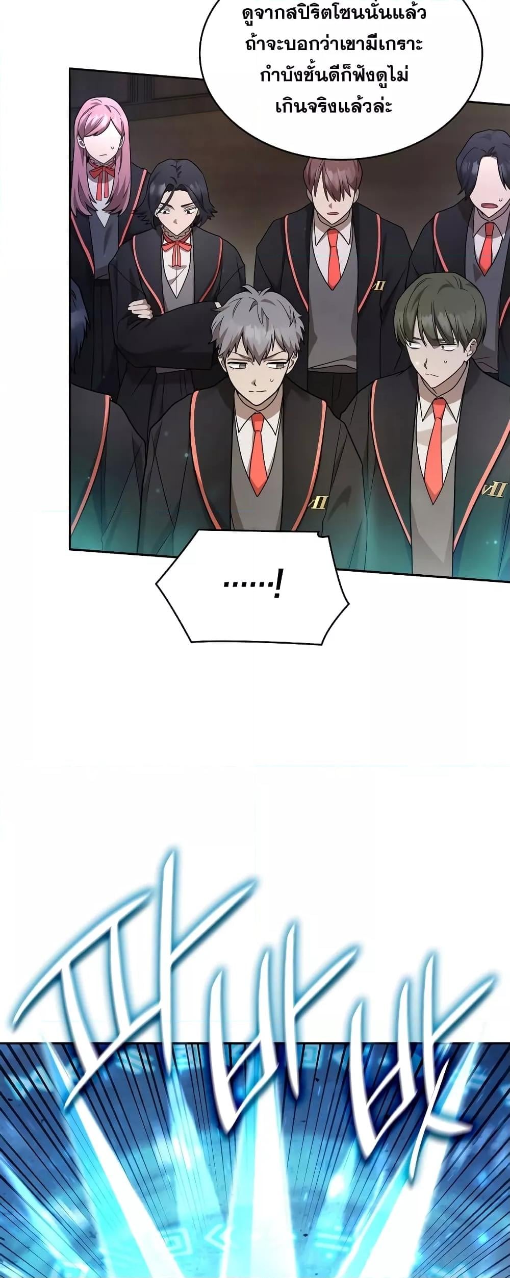 Infinite Mage จอมเวทไร้ขีดจำกัด ตอนที่ 29 หน้า 17