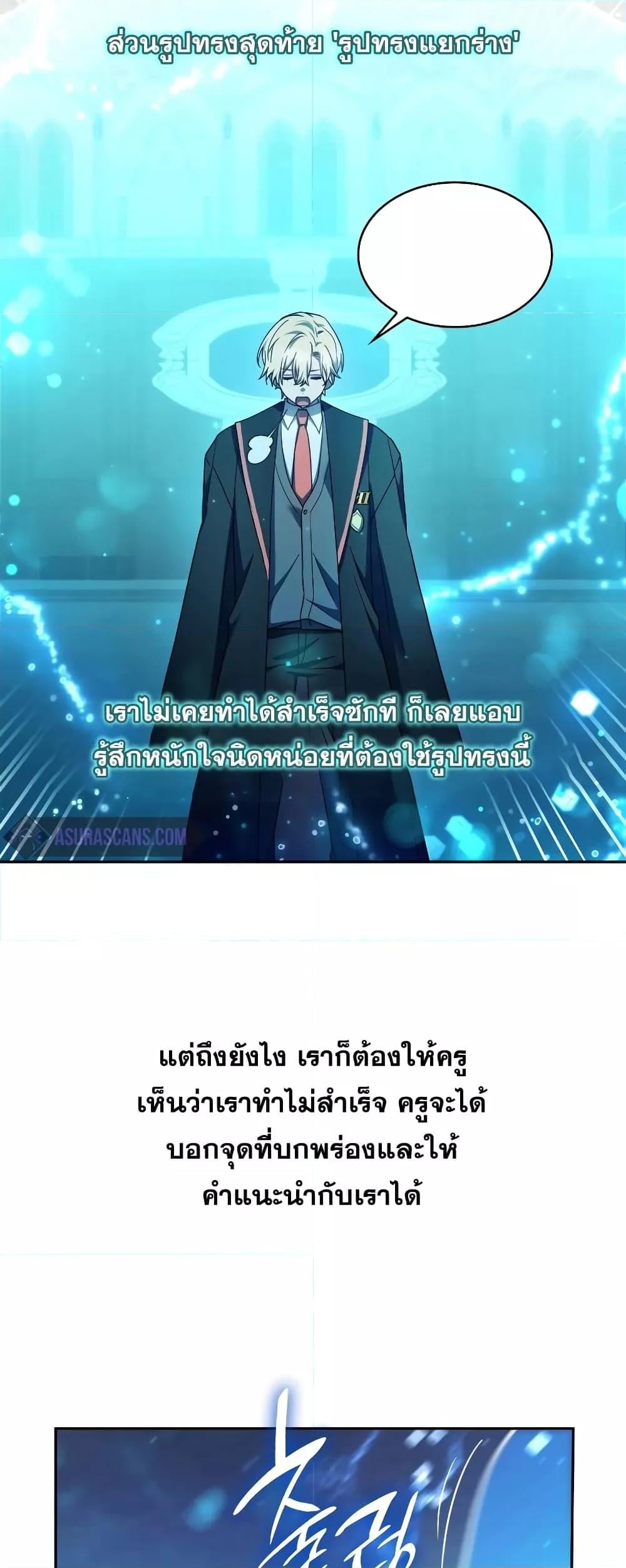 Infinite Mage จอมเวทไร้ขีดจำกัด ตอนที่ 29 หน้า 21