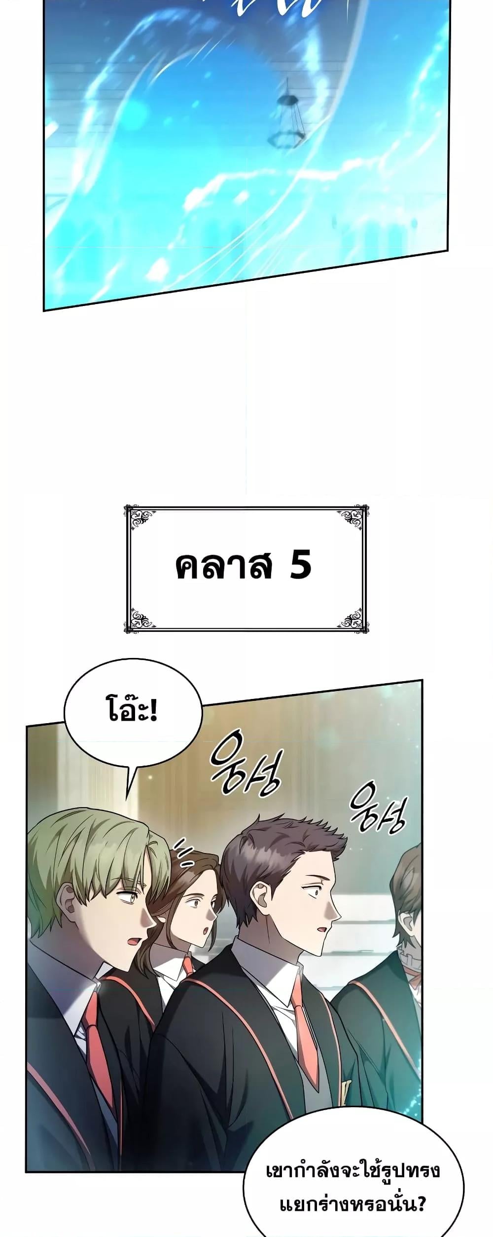 Infinite Mage จอมเวทไร้ขีดจำกัด ตอนที่ 29 หน้า 22