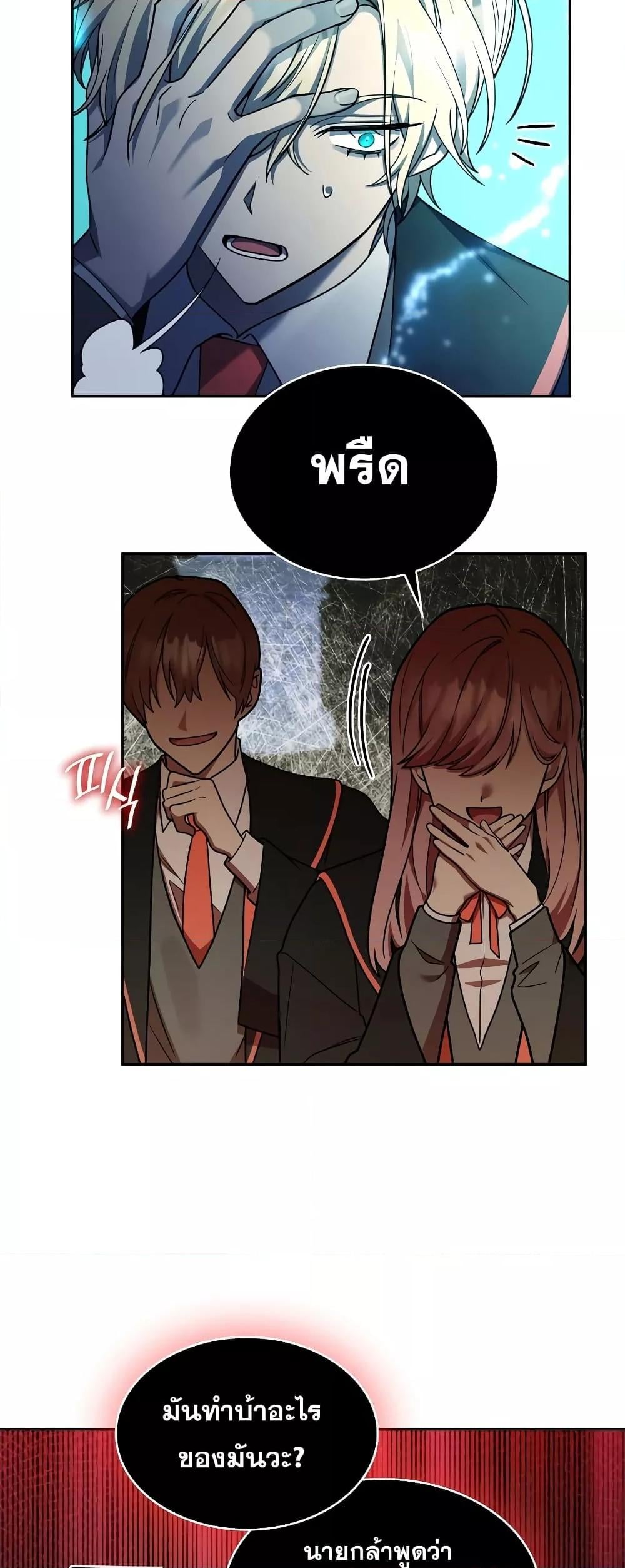 Infinite Mage จอมเวทไร้ขีดจำกัด ตอนที่ 29 หน้า 26