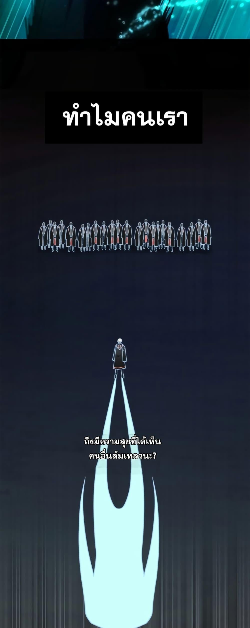 Infinite Mage จอมเวทไร้ขีดจำกัด ตอนที่ 29 หน้า 31