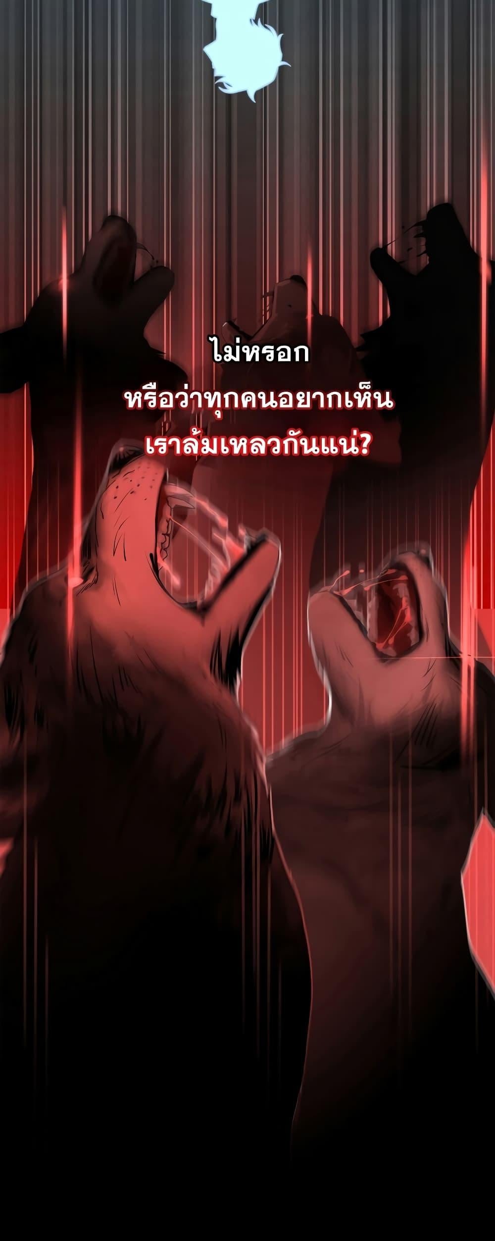 Infinite Mage จอมเวทไร้ขีดจำกัด ตอนที่ 29 หน้า 32