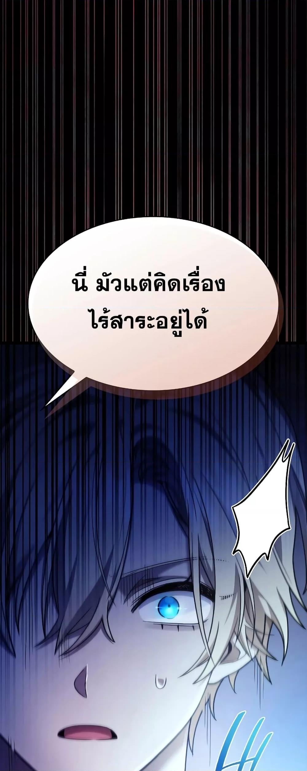 Infinite Mage จอมเวทไร้ขีดจำกัด ตอนที่ 29 หน้า 35