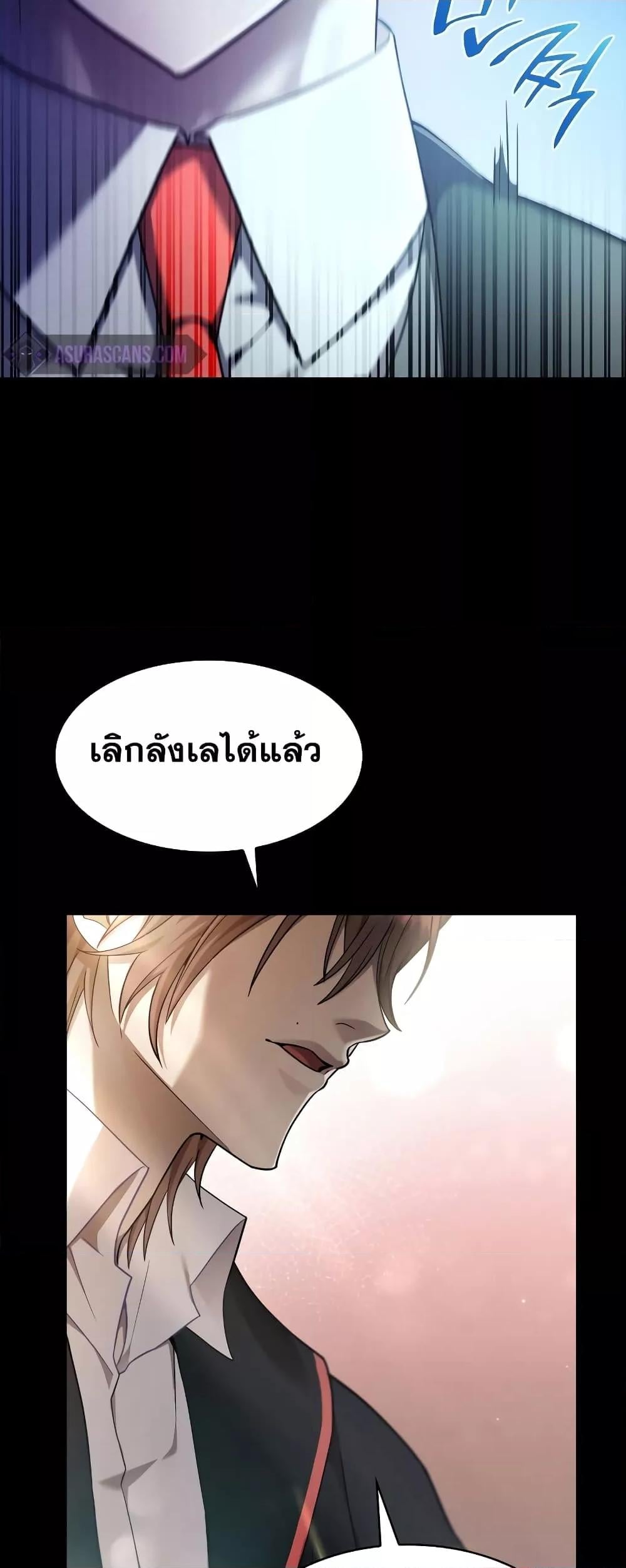 Infinite Mage จอมเวทไร้ขีดจำกัด ตอนที่ 29 หน้า 36