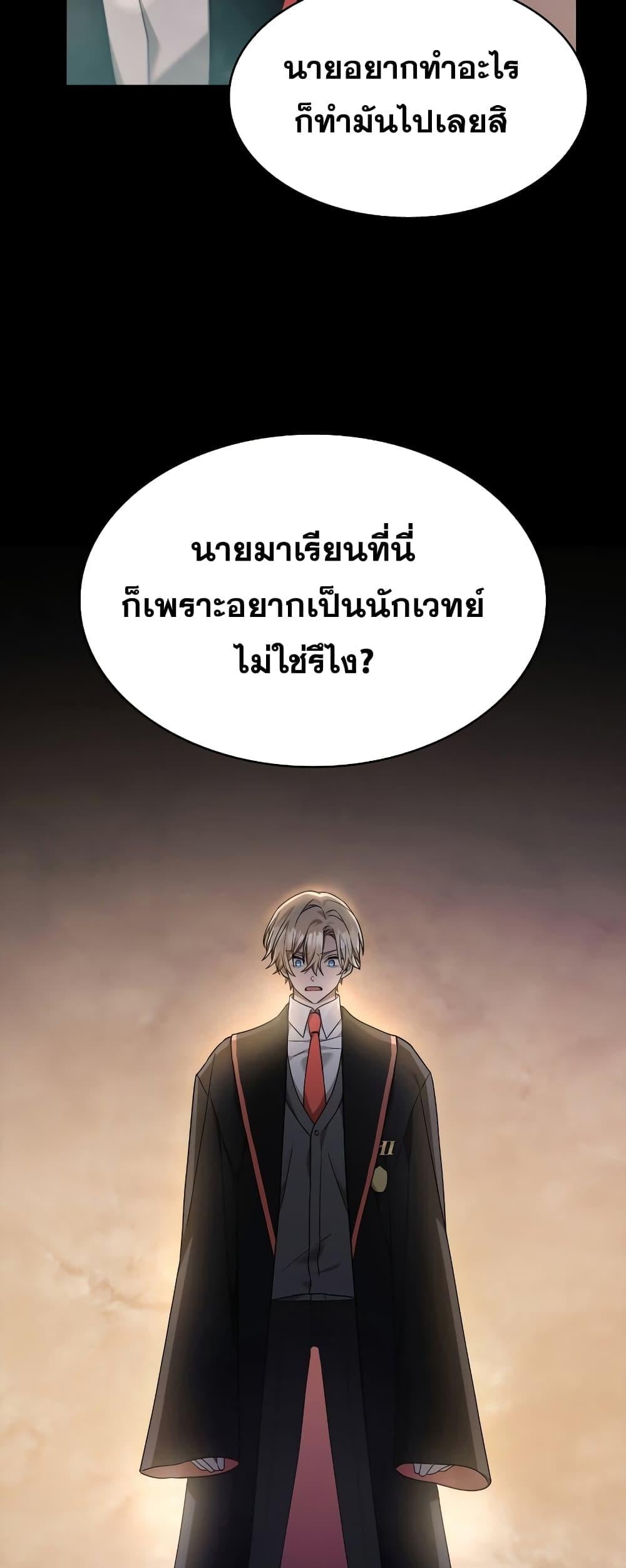 Infinite Mage จอมเวทไร้ขีดจำกัด ตอนที่ 29 หน้า 37