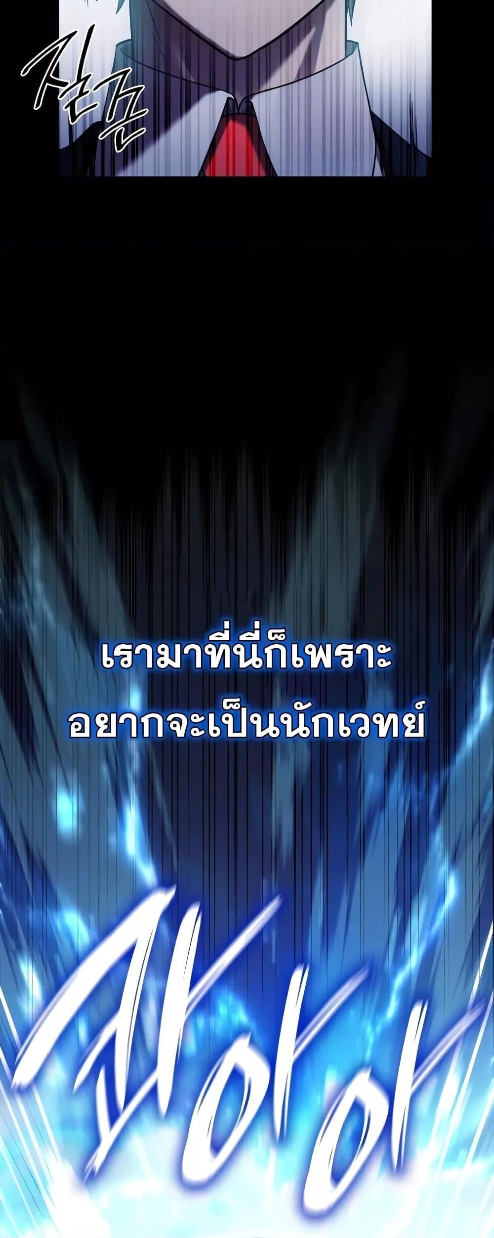 Infinite Mage จอมเวทไร้ขีดจำกัด ตอนที่ 29 หน้า 39