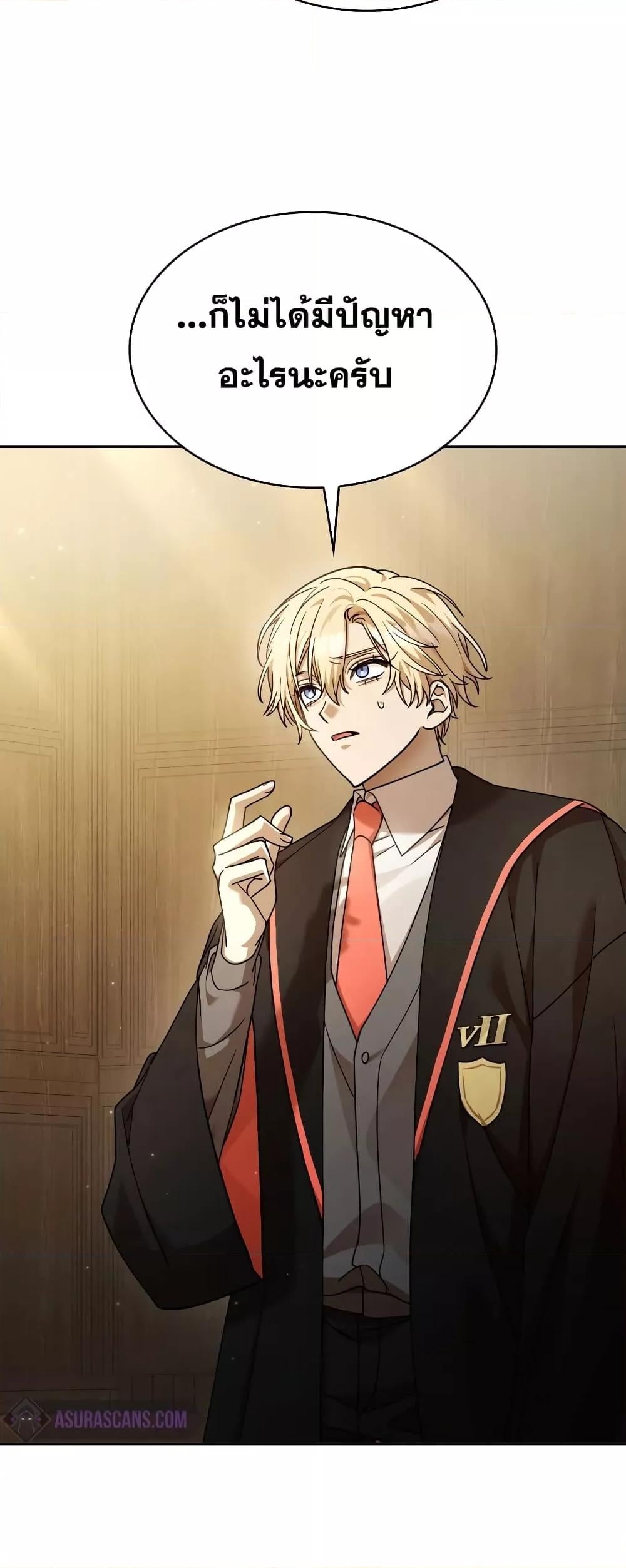 Infinite Mage จอมเวทไร้ขีดจำกัด ตอนที่ 29 หน้า 4