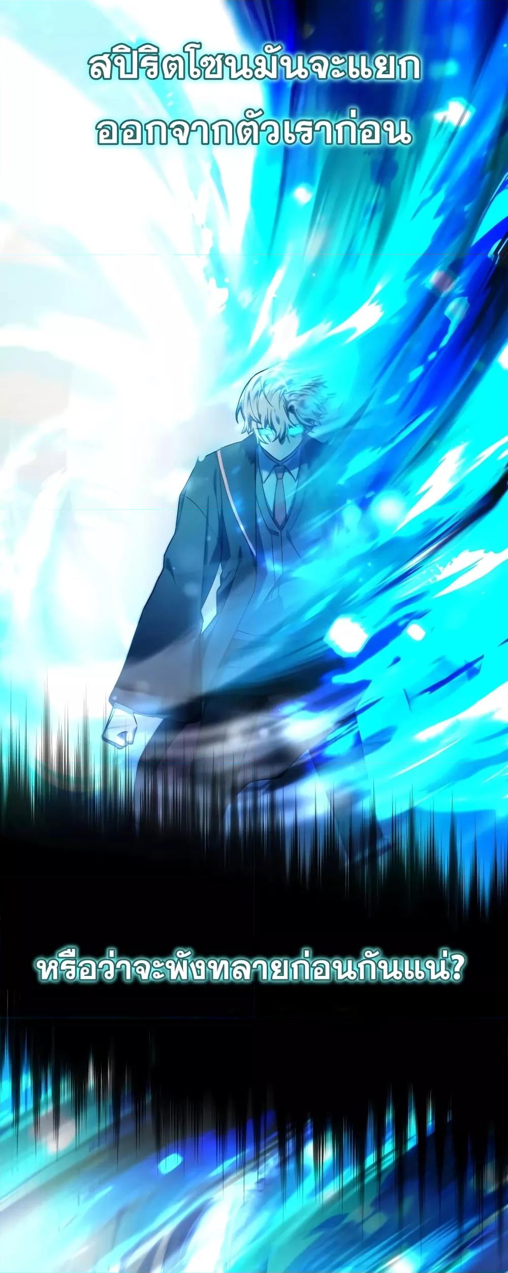 Infinite Mage จอมเวทไร้ขีดจำกัด ตอนที่ 29 หน้า 43
