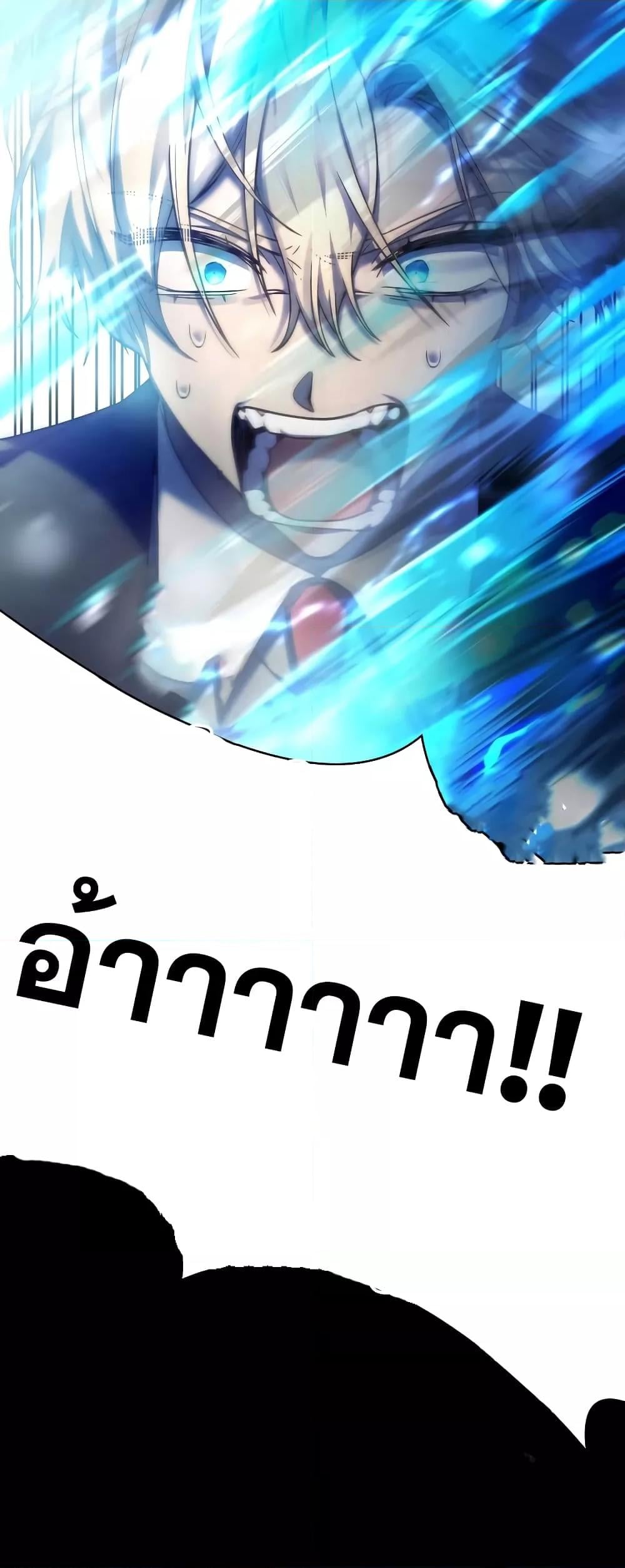 Infinite Mage จอมเวทไร้ขีดจำกัด ตอนที่ 29 หน้า 44