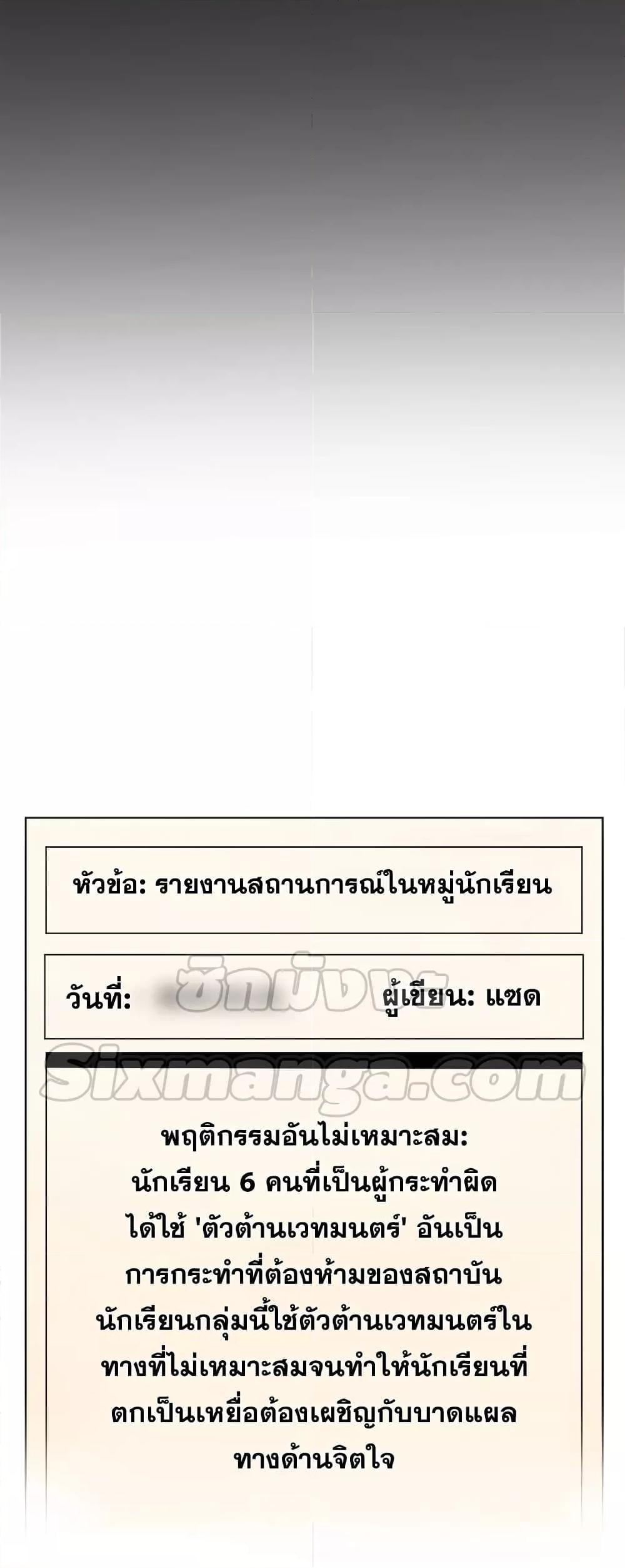 Infinite Mage จอมเวทไร้ขีดจำกัด ตอนที่ 29 หน้า 46