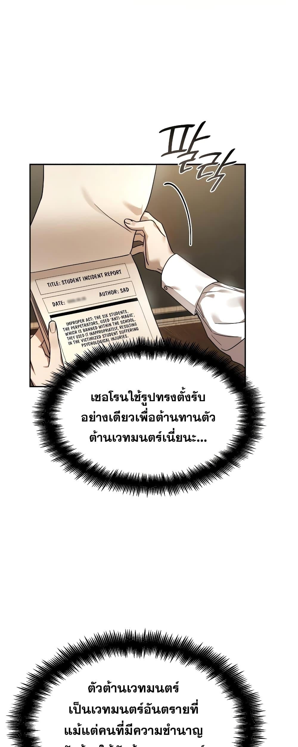 Infinite Mage จอมเวทไร้ขีดจำกัด ตอนที่ 29 หน้า 47