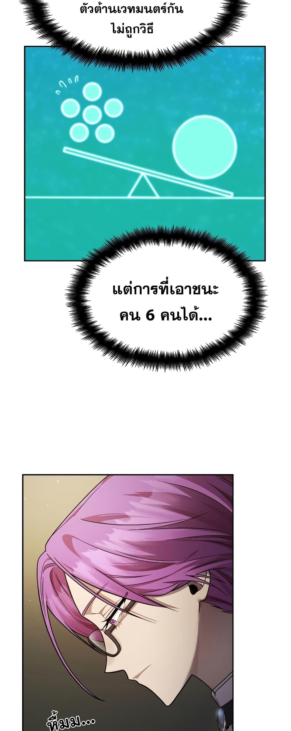 Infinite Mage จอมเวทไร้ขีดจำกัด ตอนที่ 29 หน้า 49