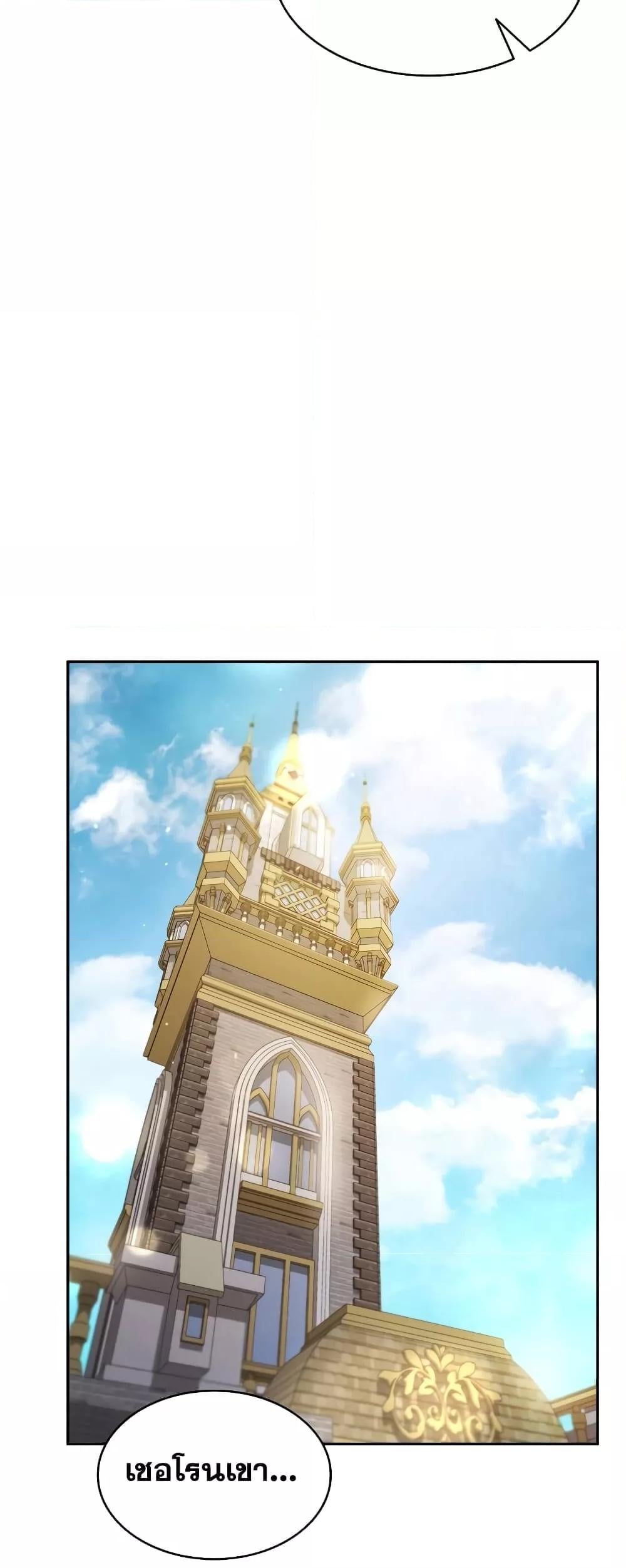 Infinite Mage จอมเวทไร้ขีดจำกัด ตอนที่ 29 หน้า 51