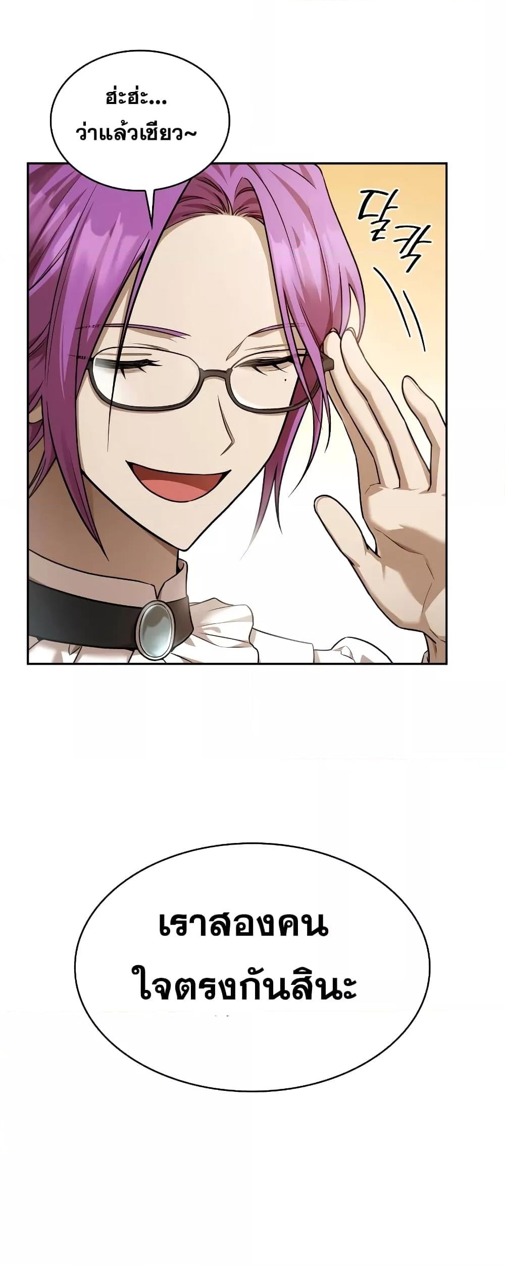 Infinite Mage จอมเวทไร้ขีดจำกัด ตอนที่ 29 หน้า 55