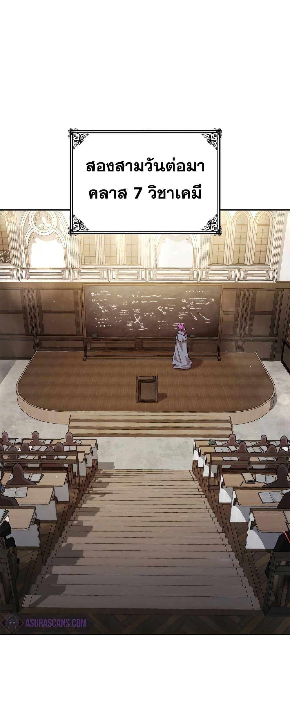 Infinite Mage จอมเวทไร้ขีดจำกัด ตอนที่ 29 หน้า 56